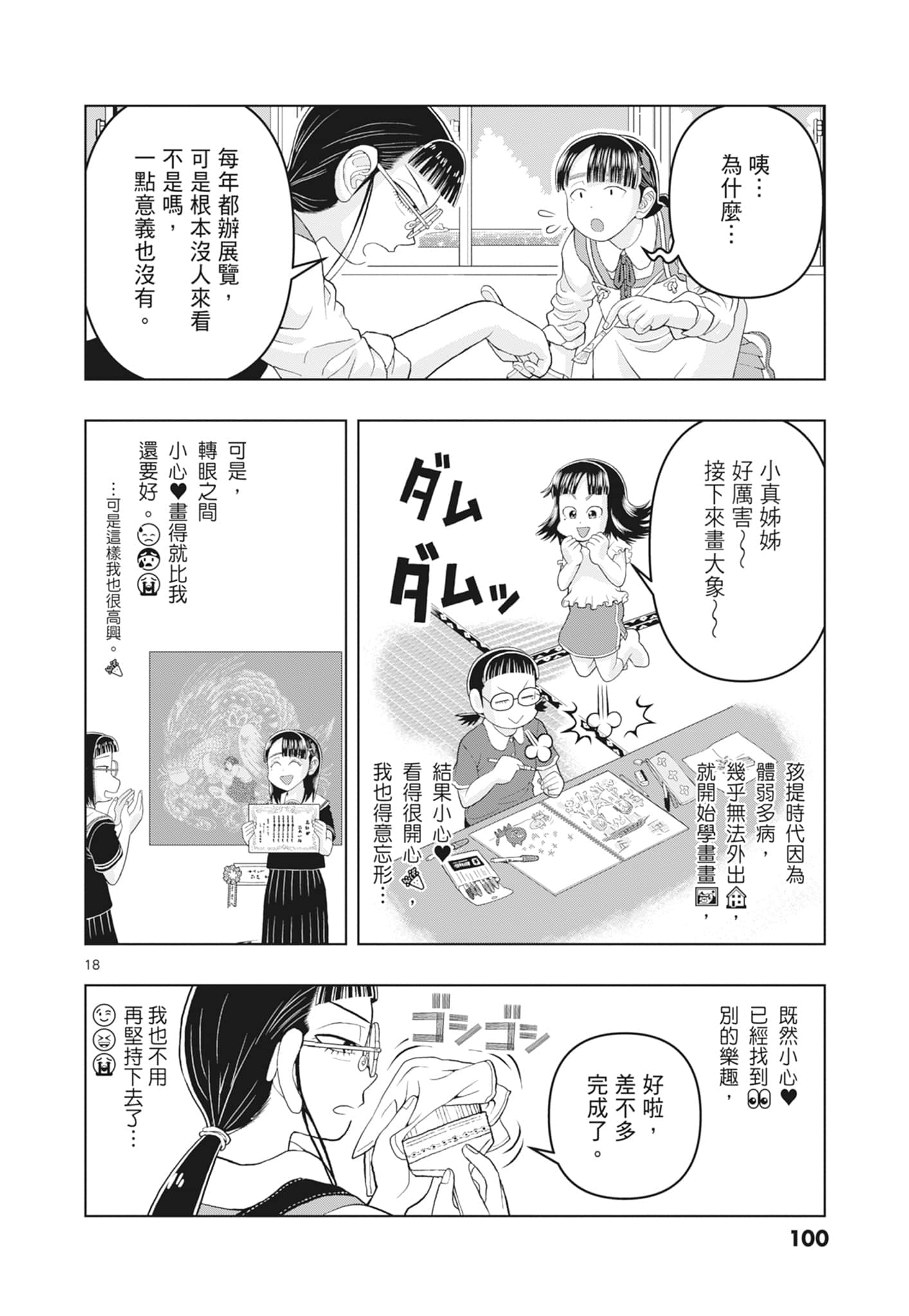 Page 102