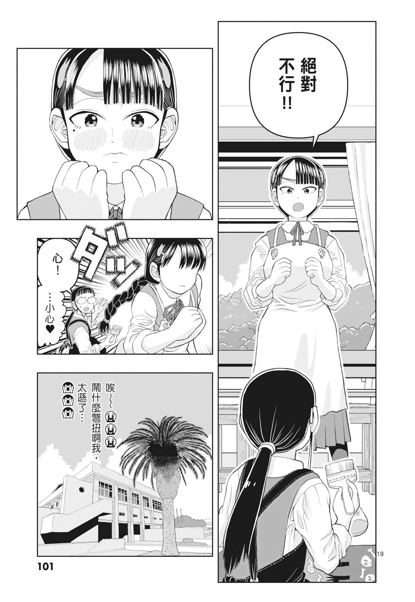 Page 103