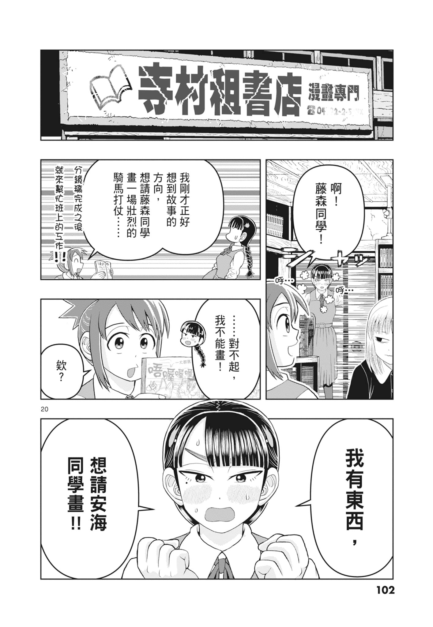 Page 104