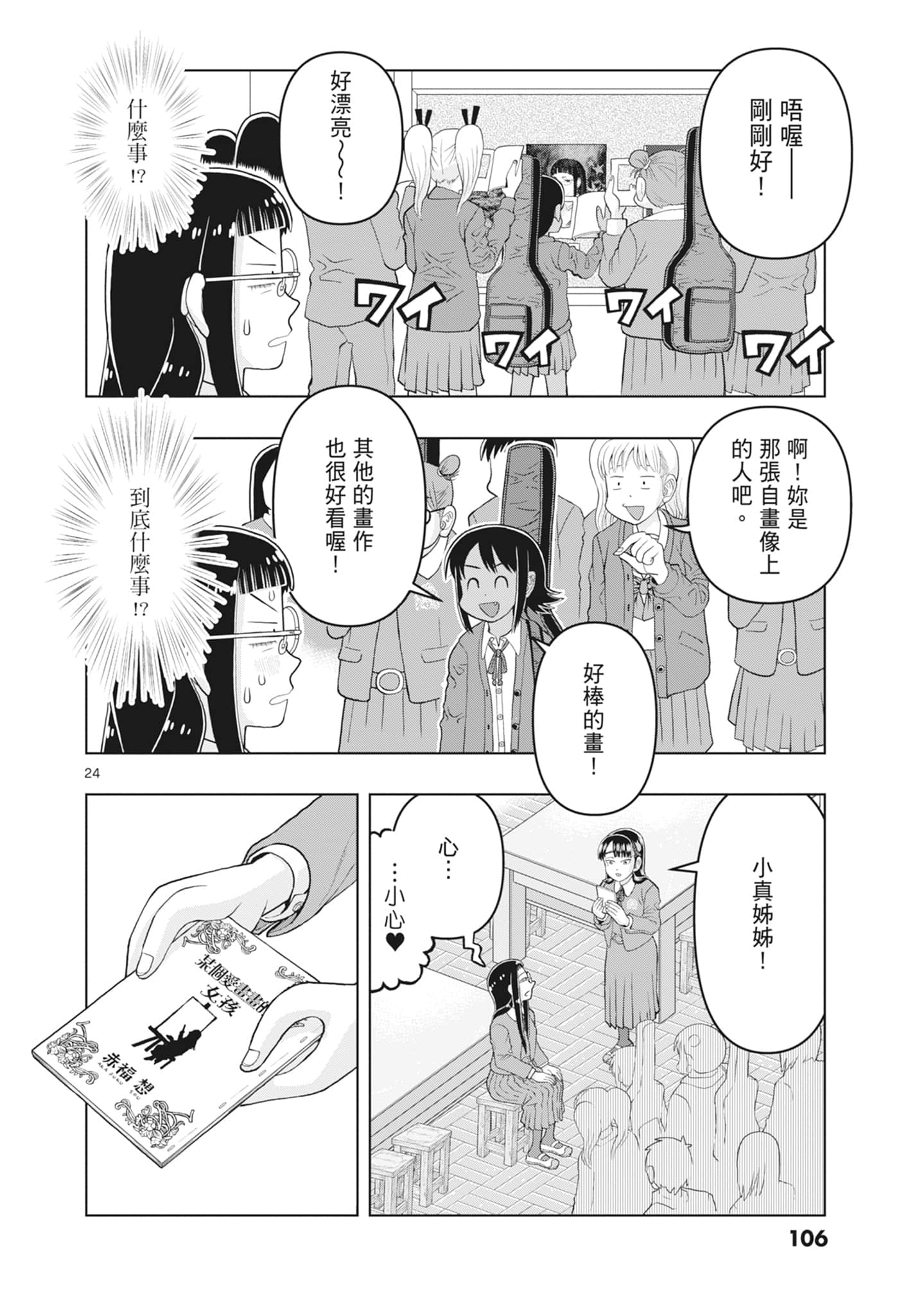 Page 108