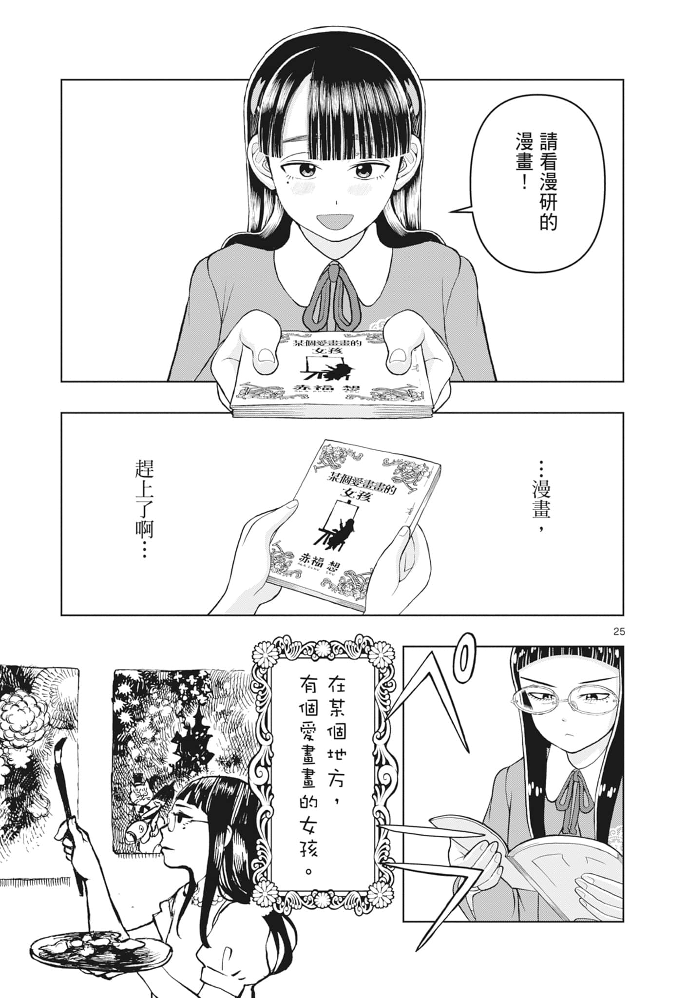Page 109