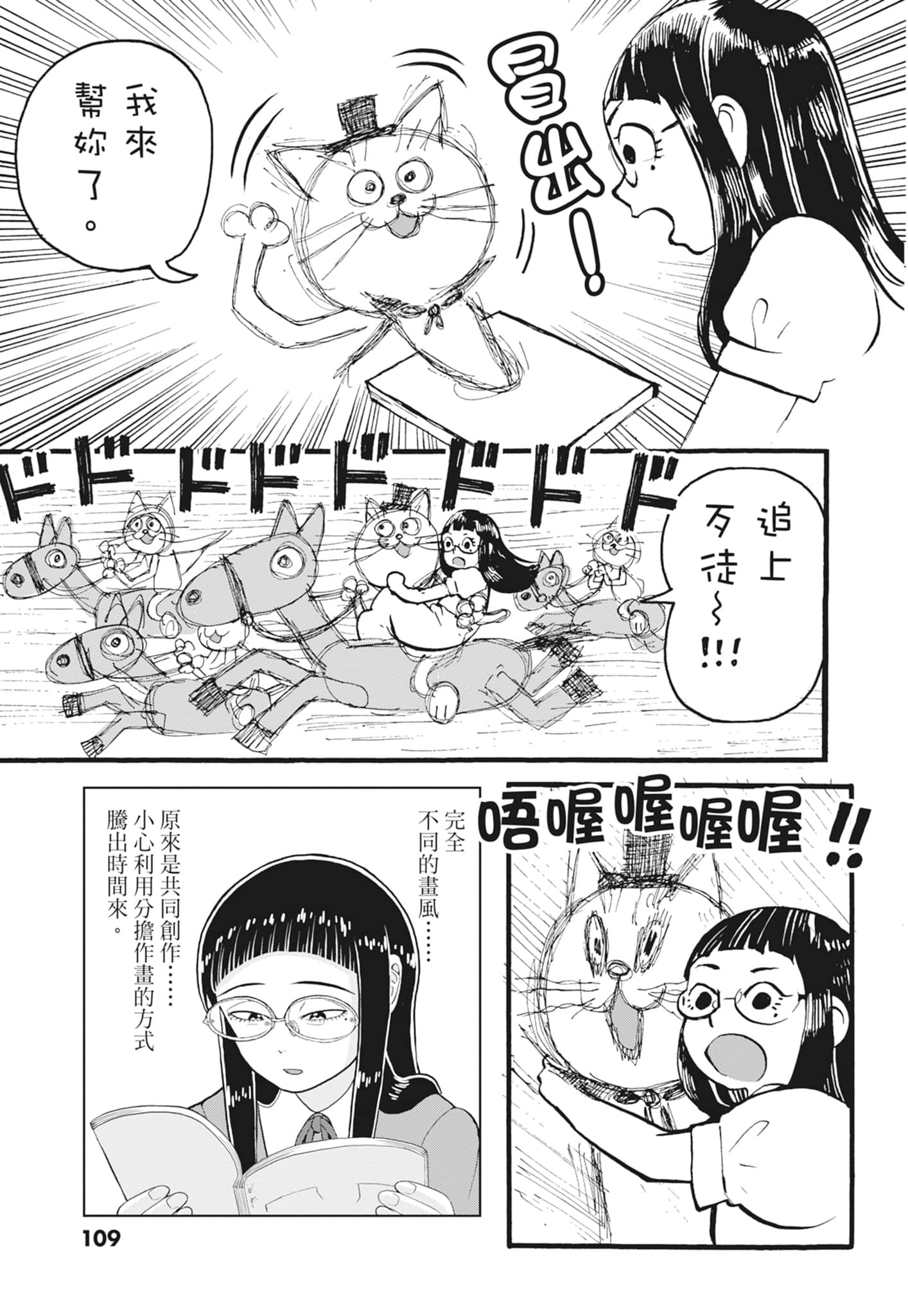 Page 111