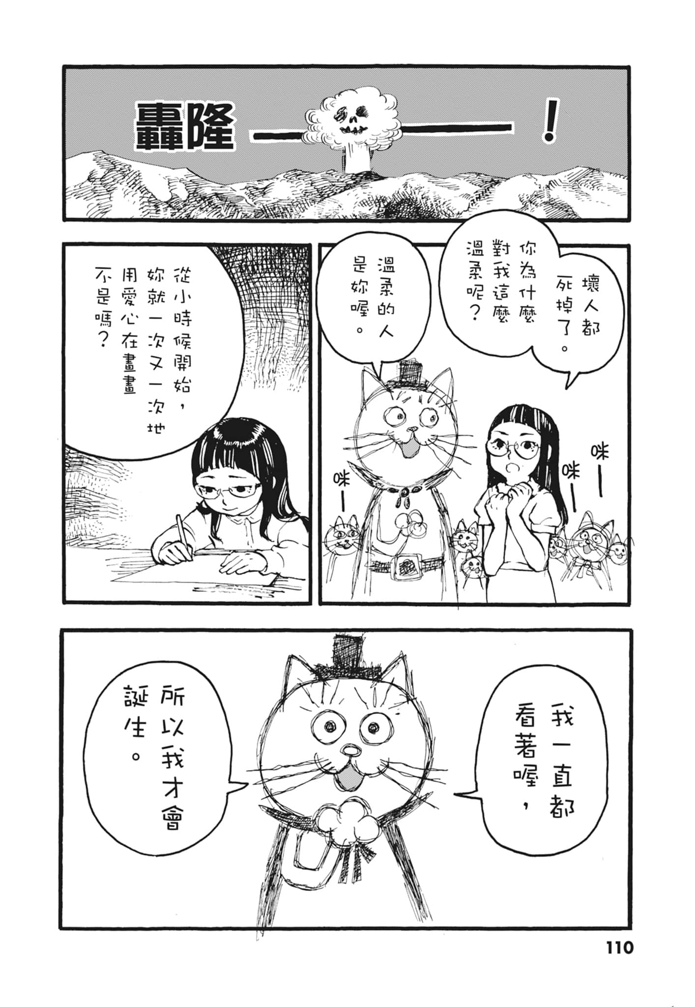 Page 112
