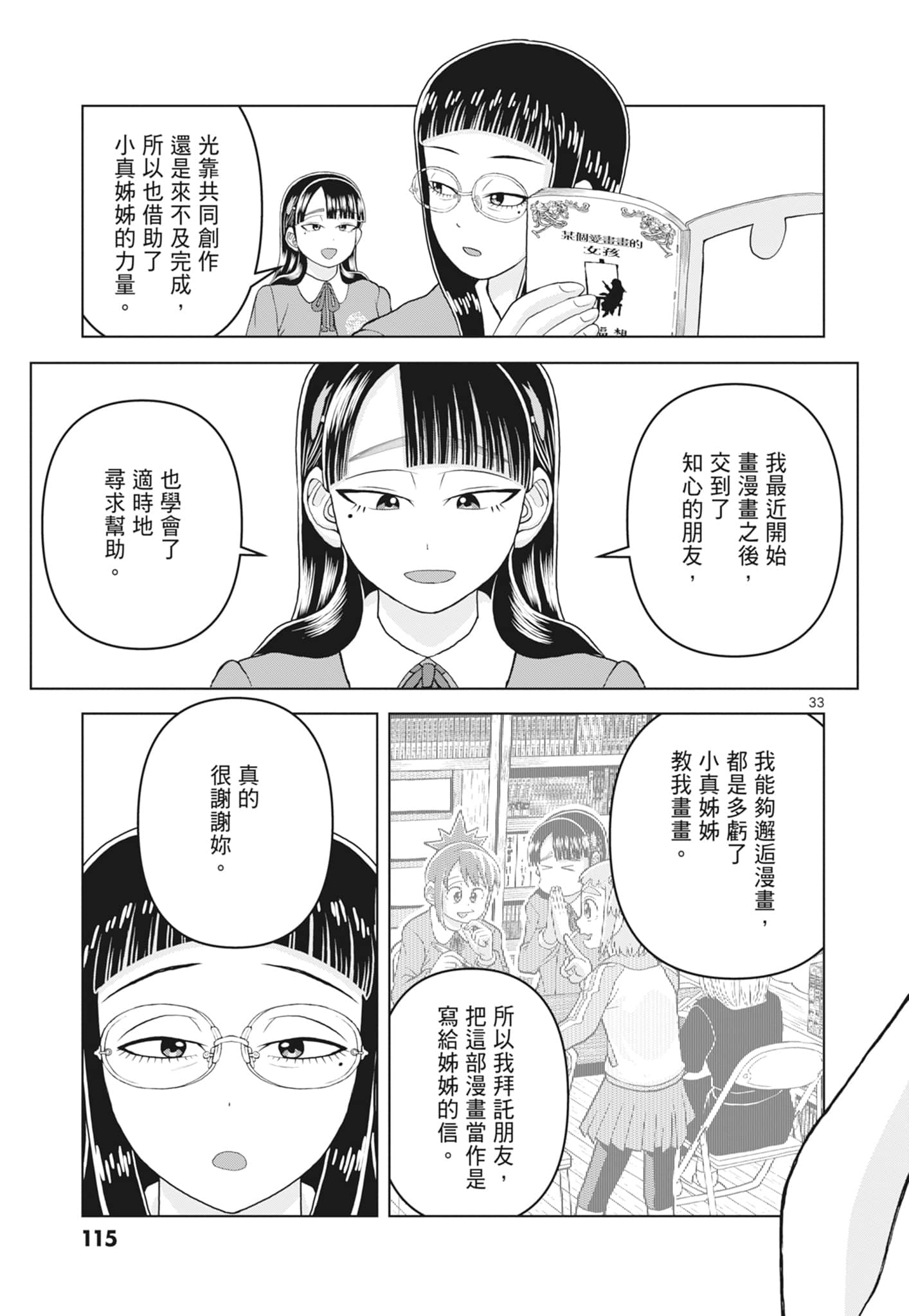 Page 117