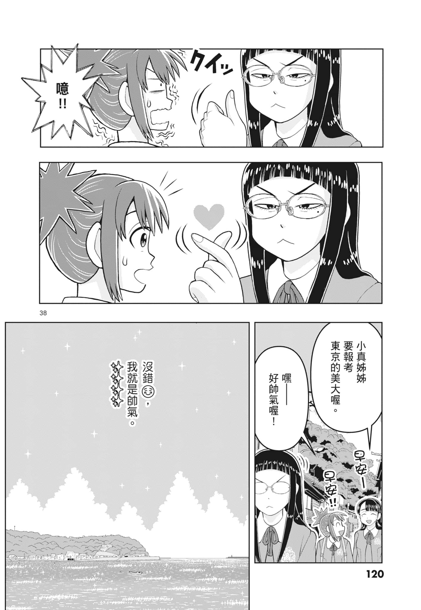 Page 122