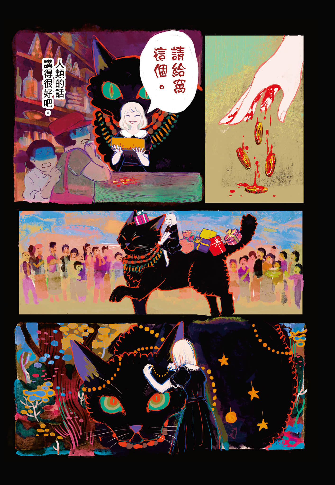 Page 127