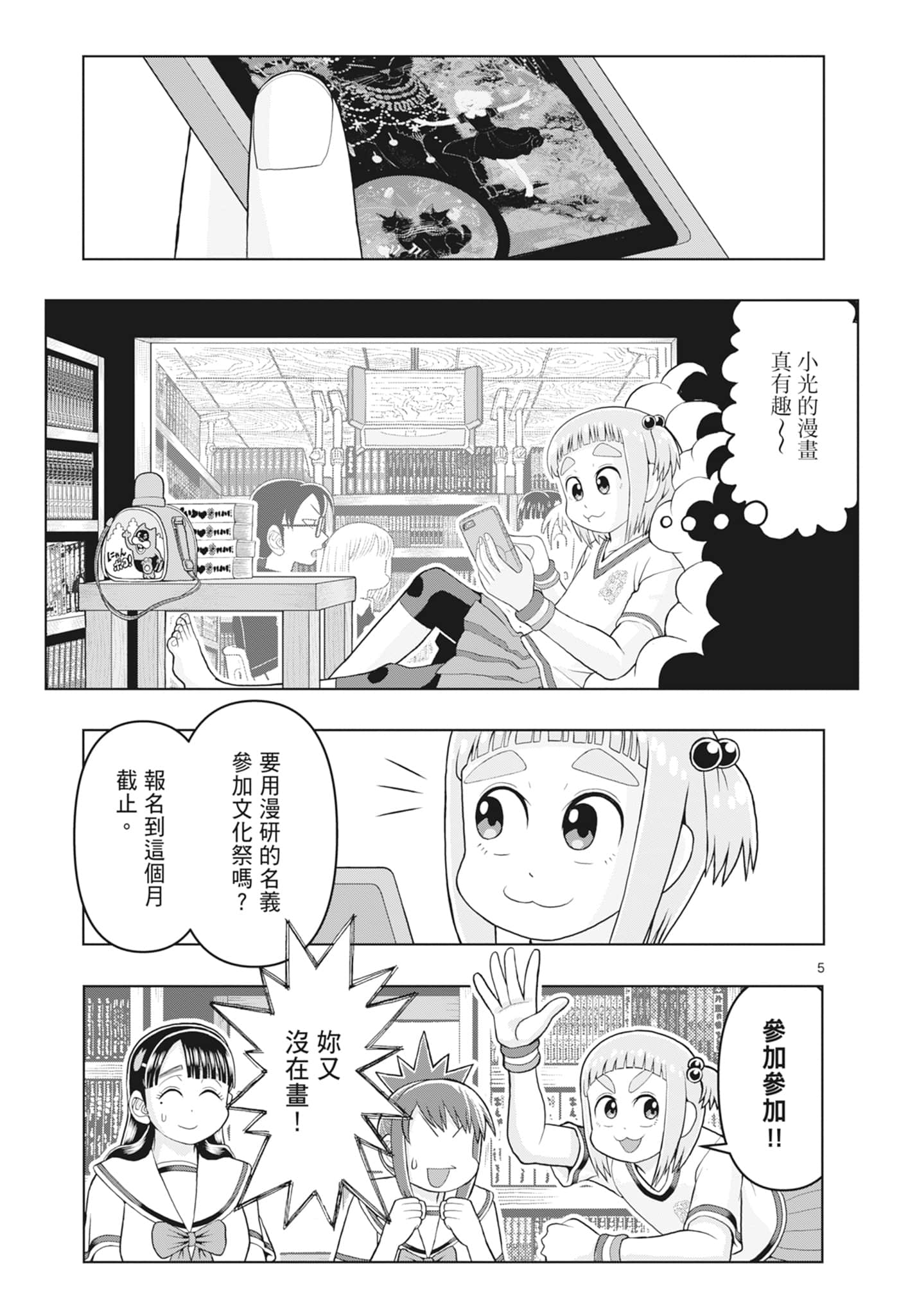 Page 129