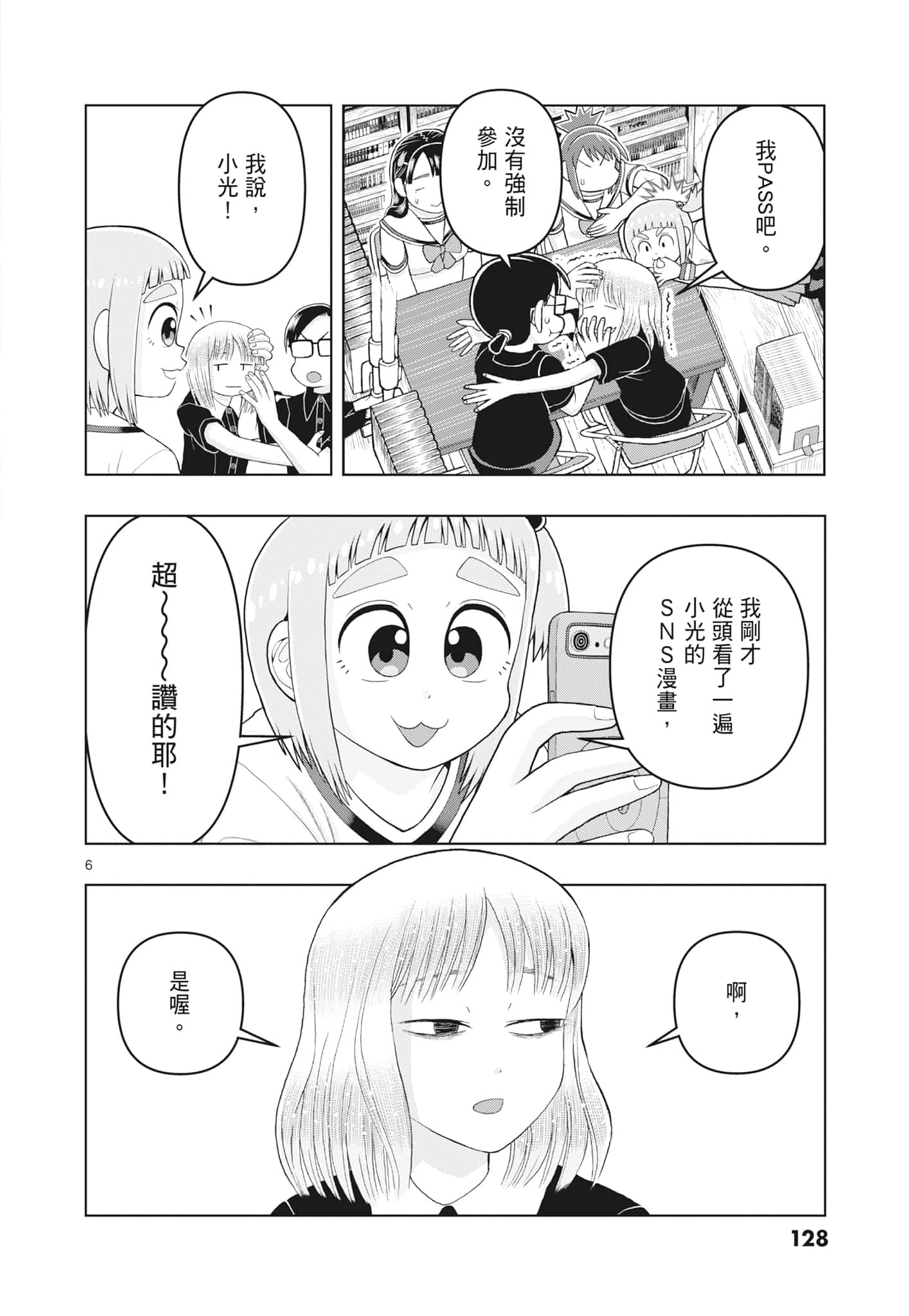 Page 130