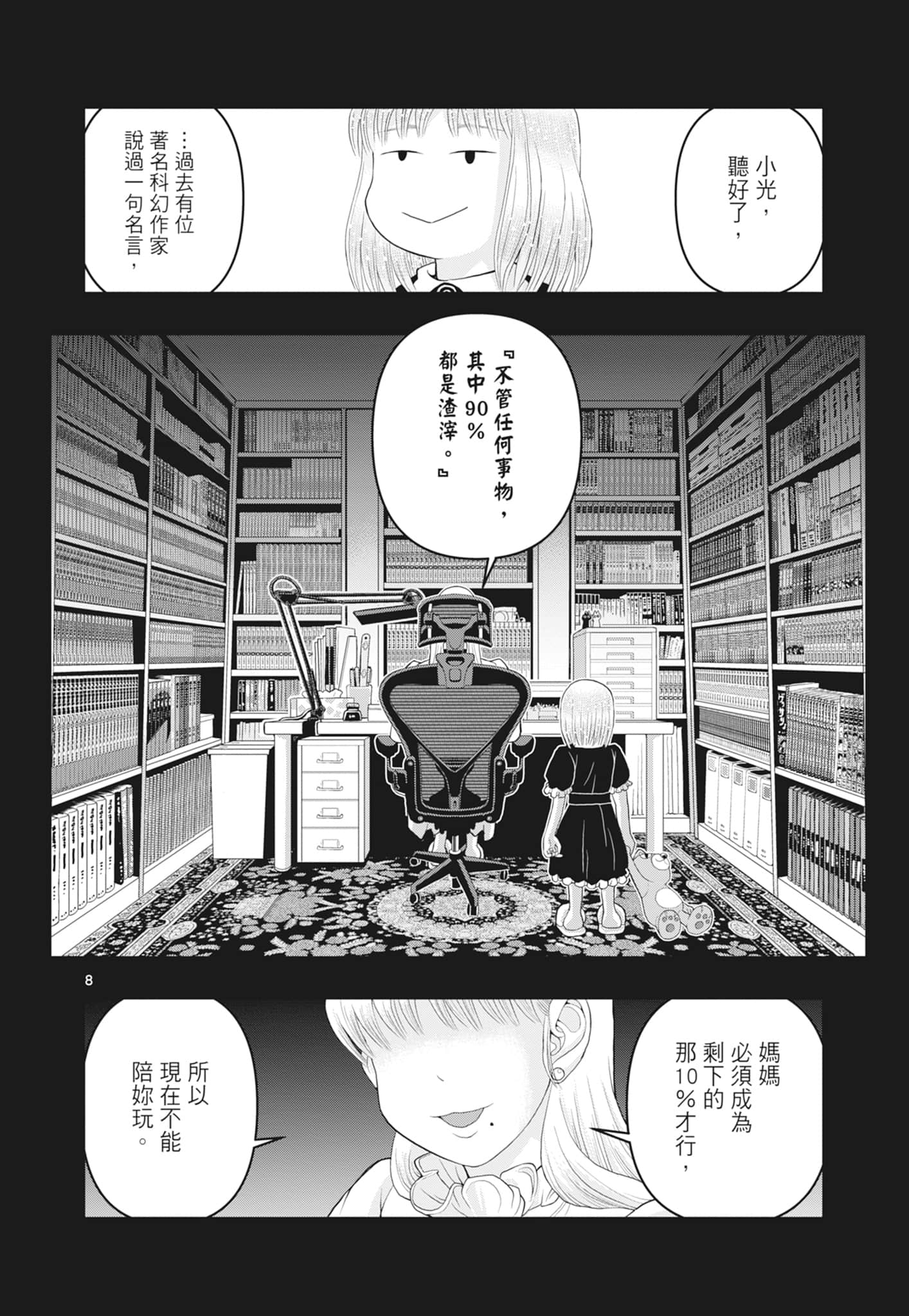 Page 132