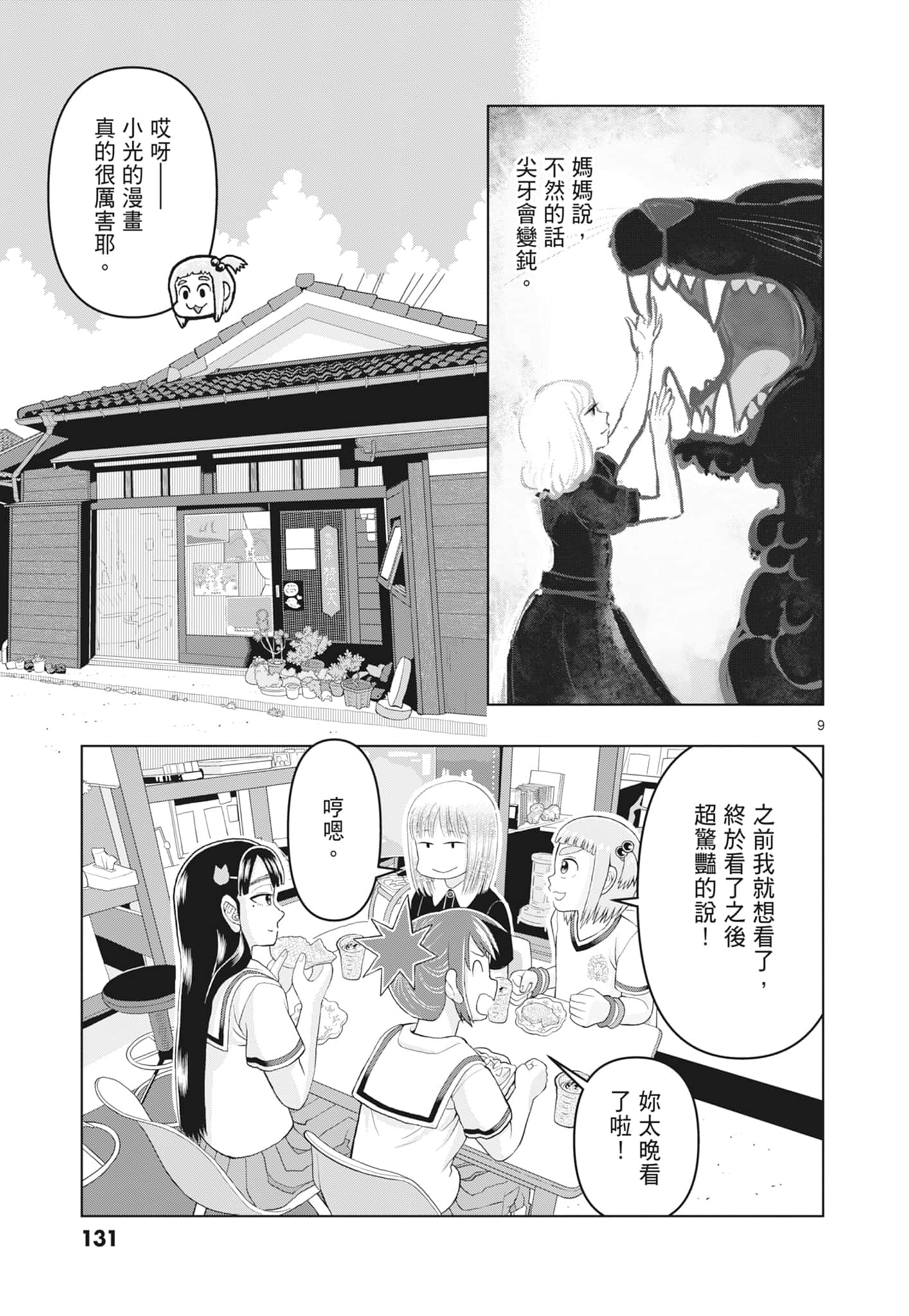 Page 133