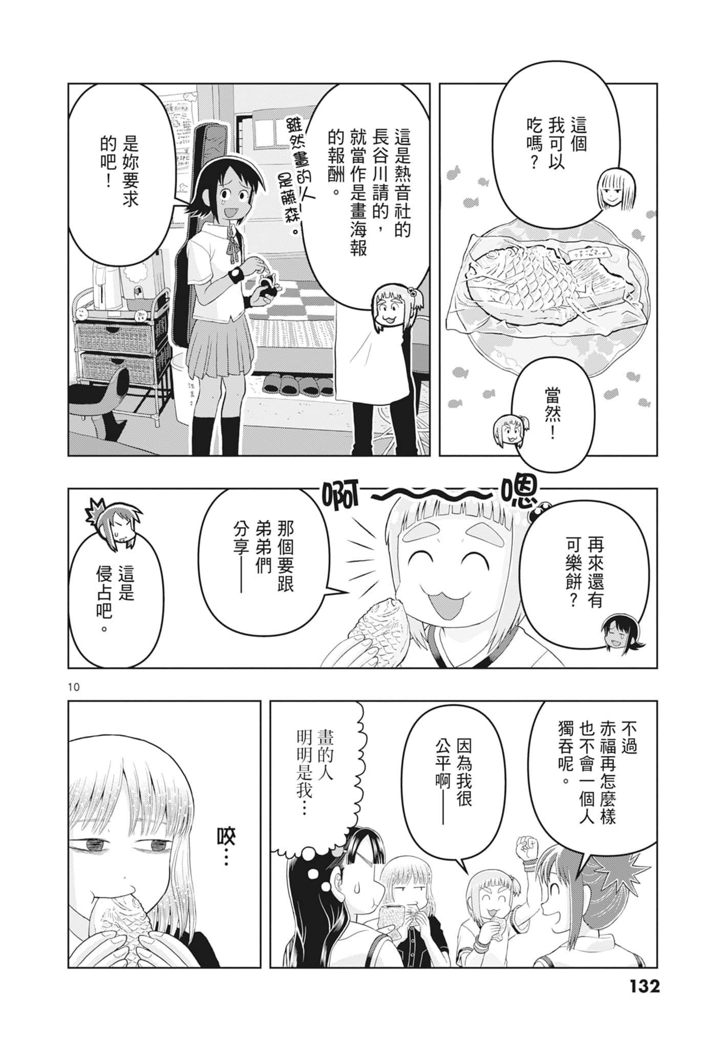 Page 134
