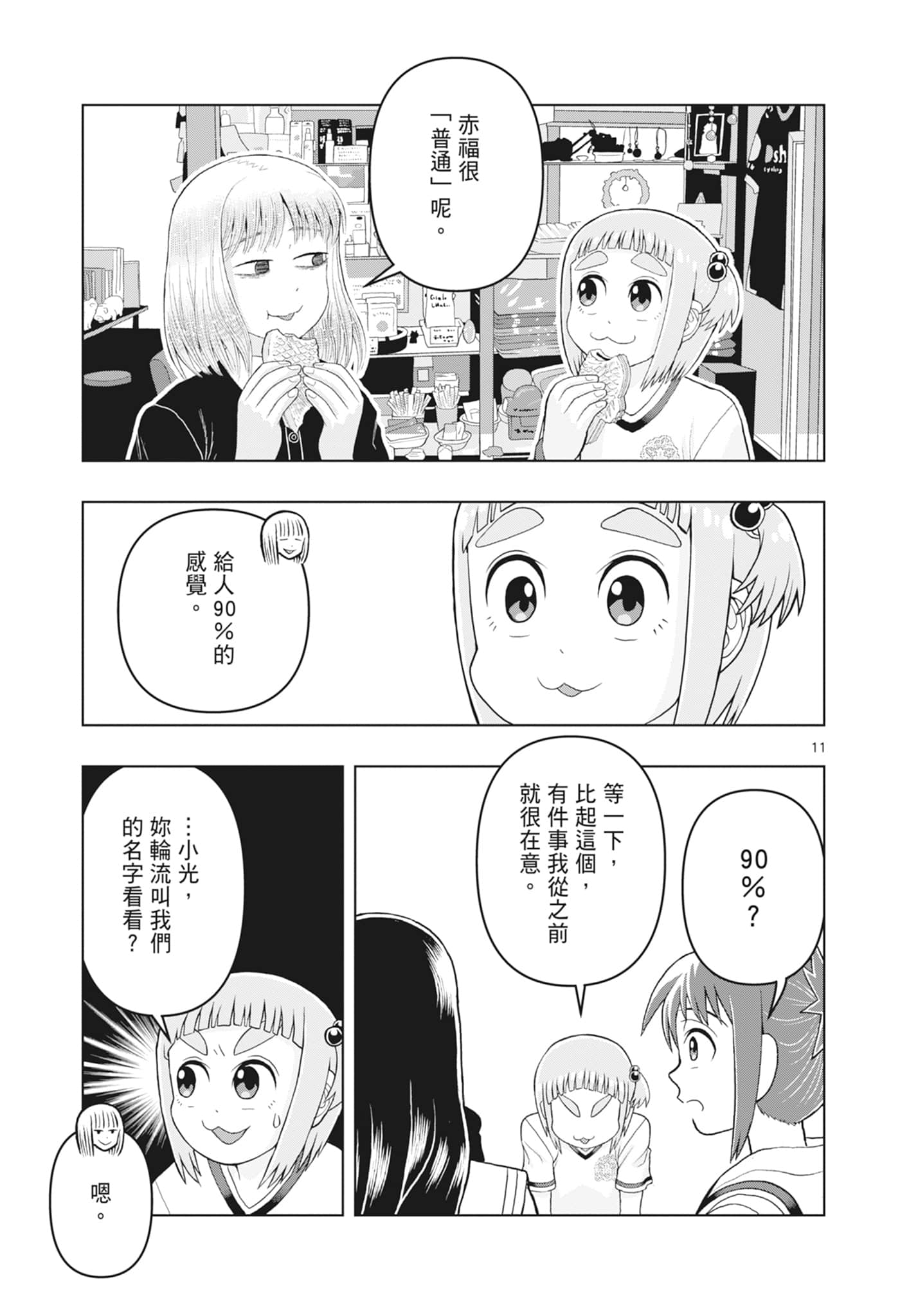 Page 135