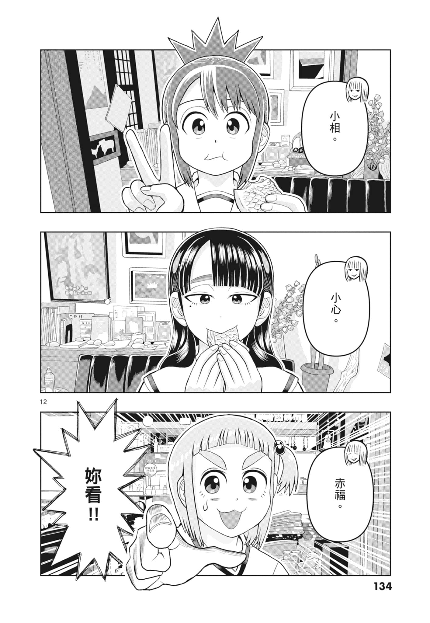 Page 136