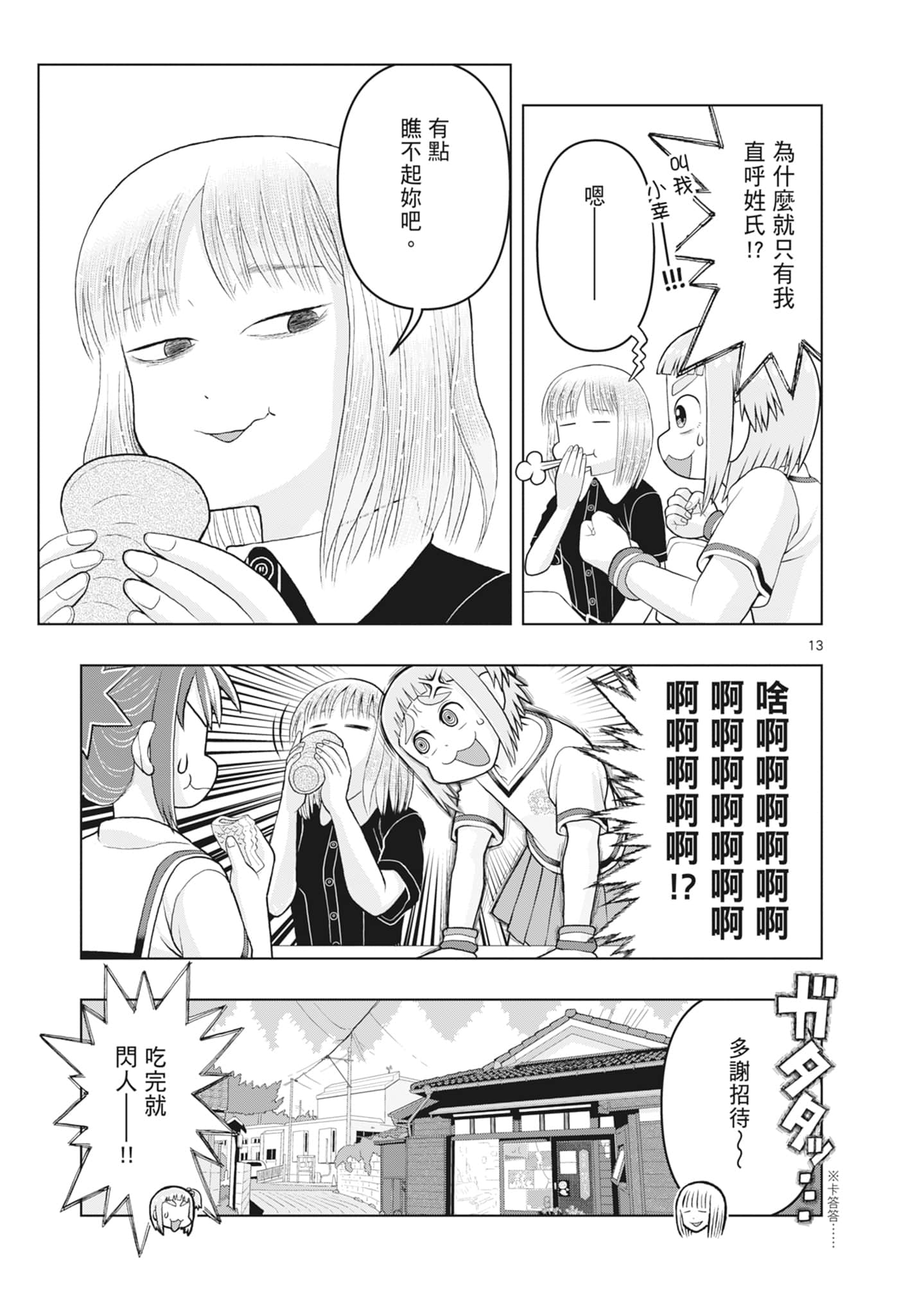 Page 137