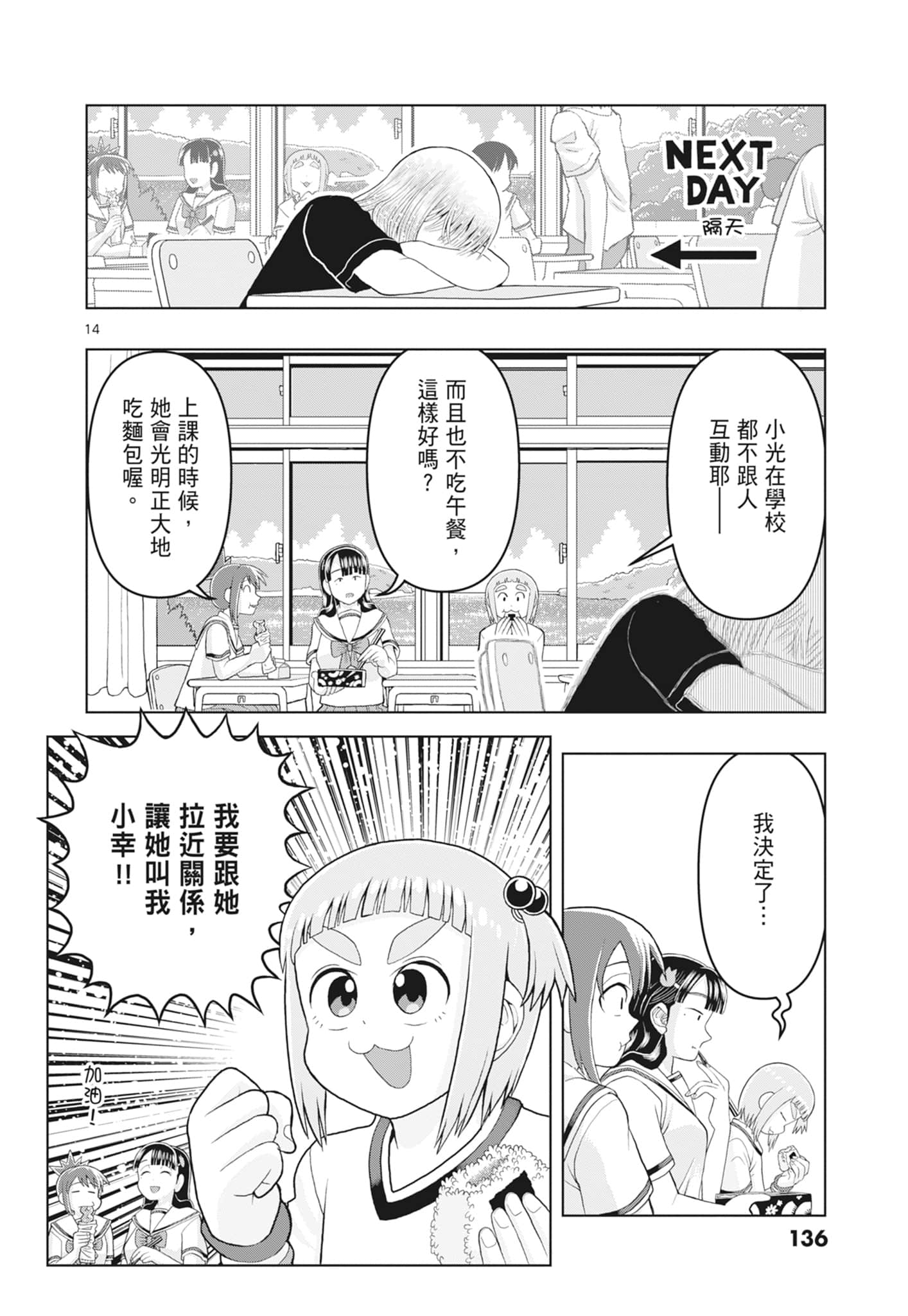Page 138