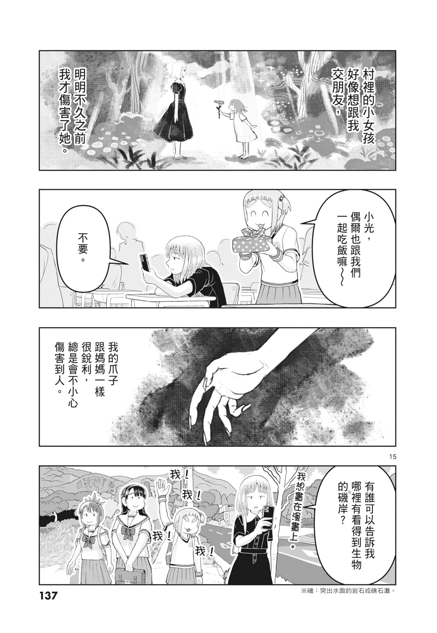 Page 139