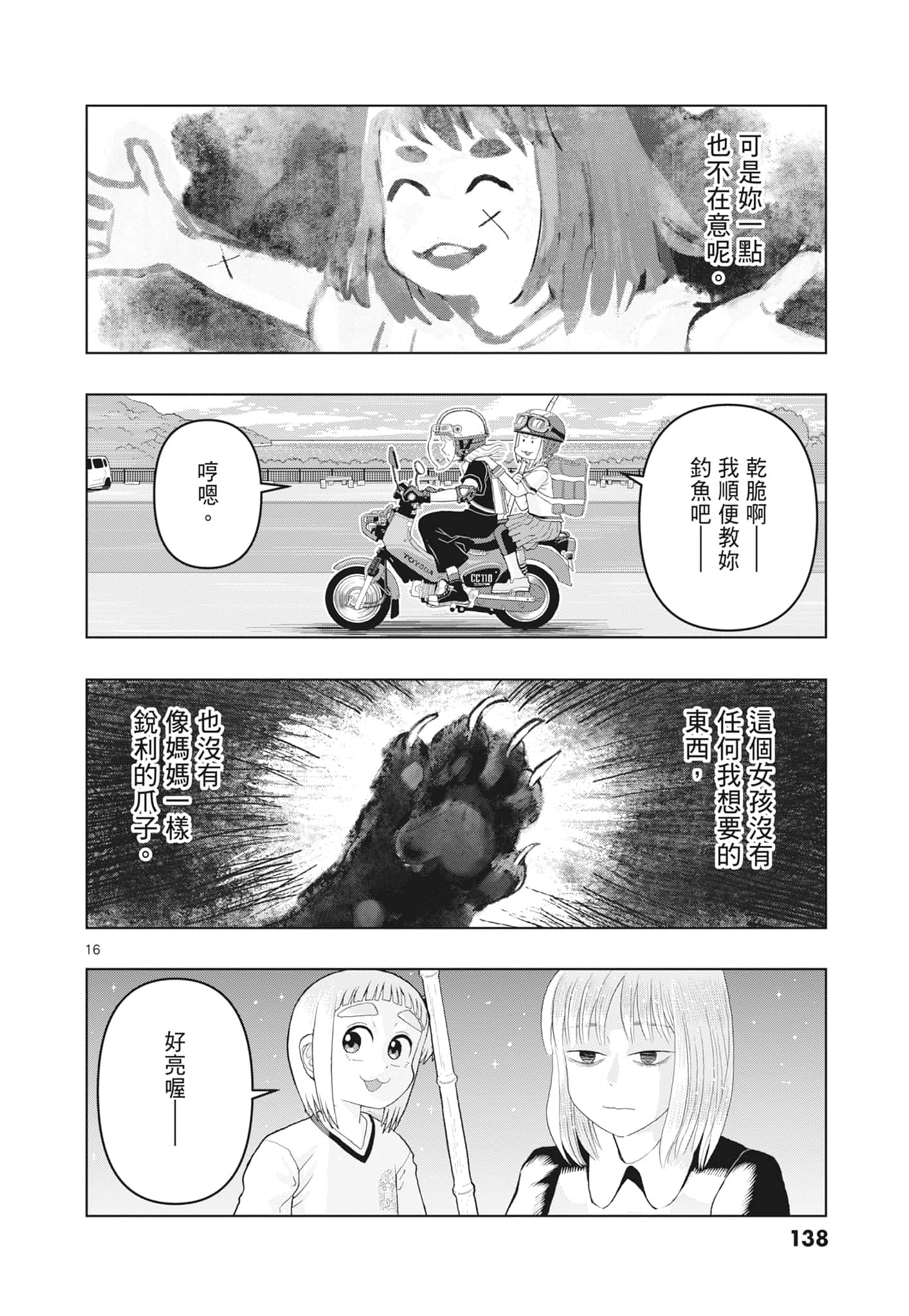 Page 140