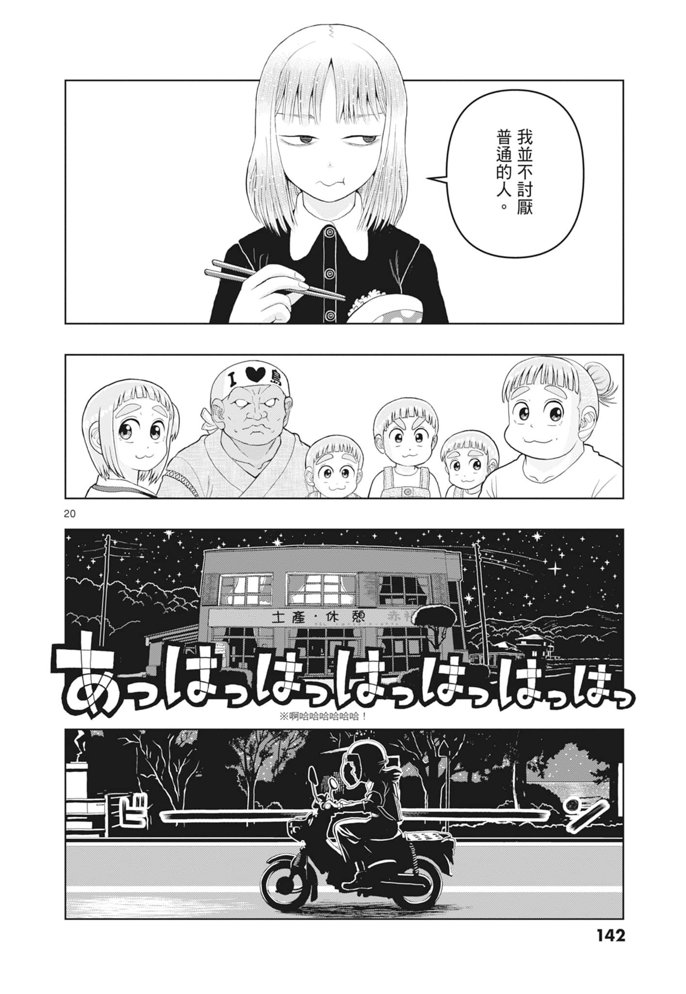 Page 144