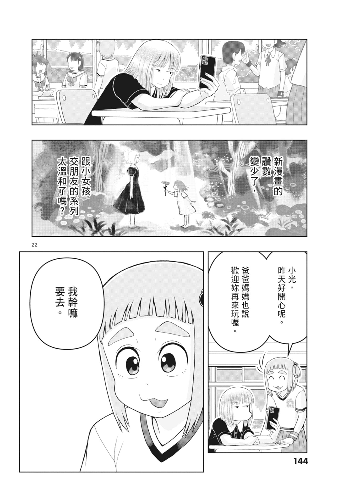 Page 146