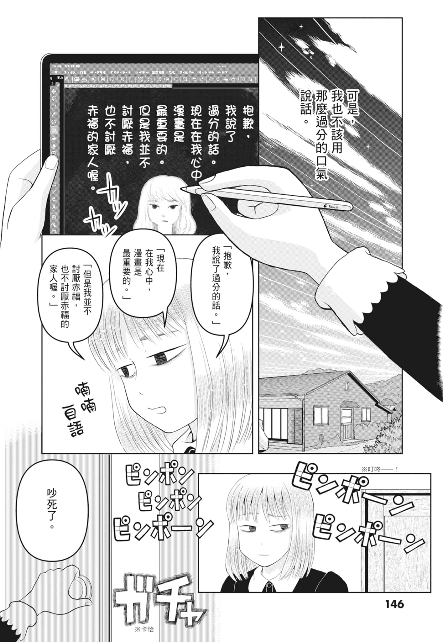 Page 148