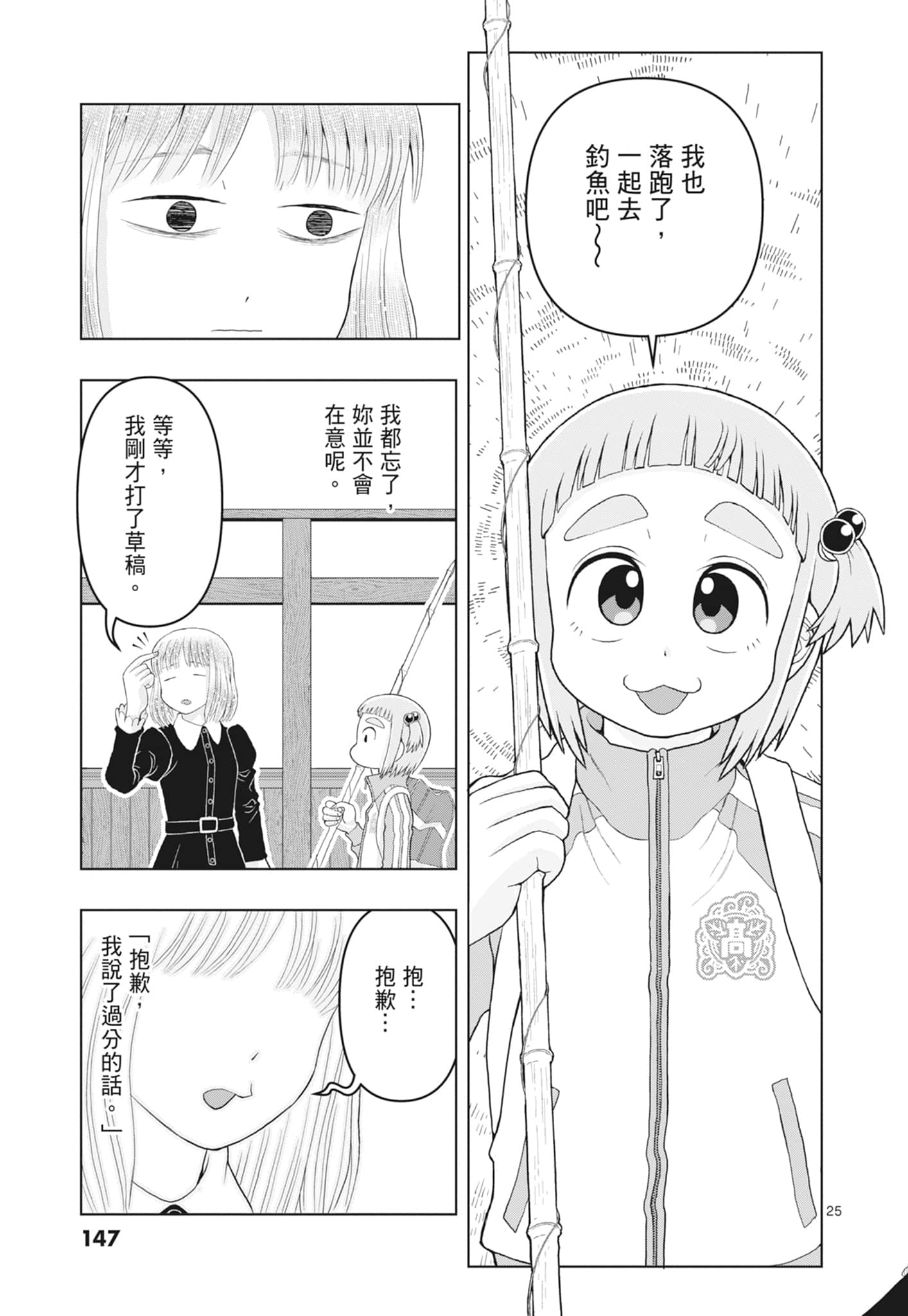 Page 149