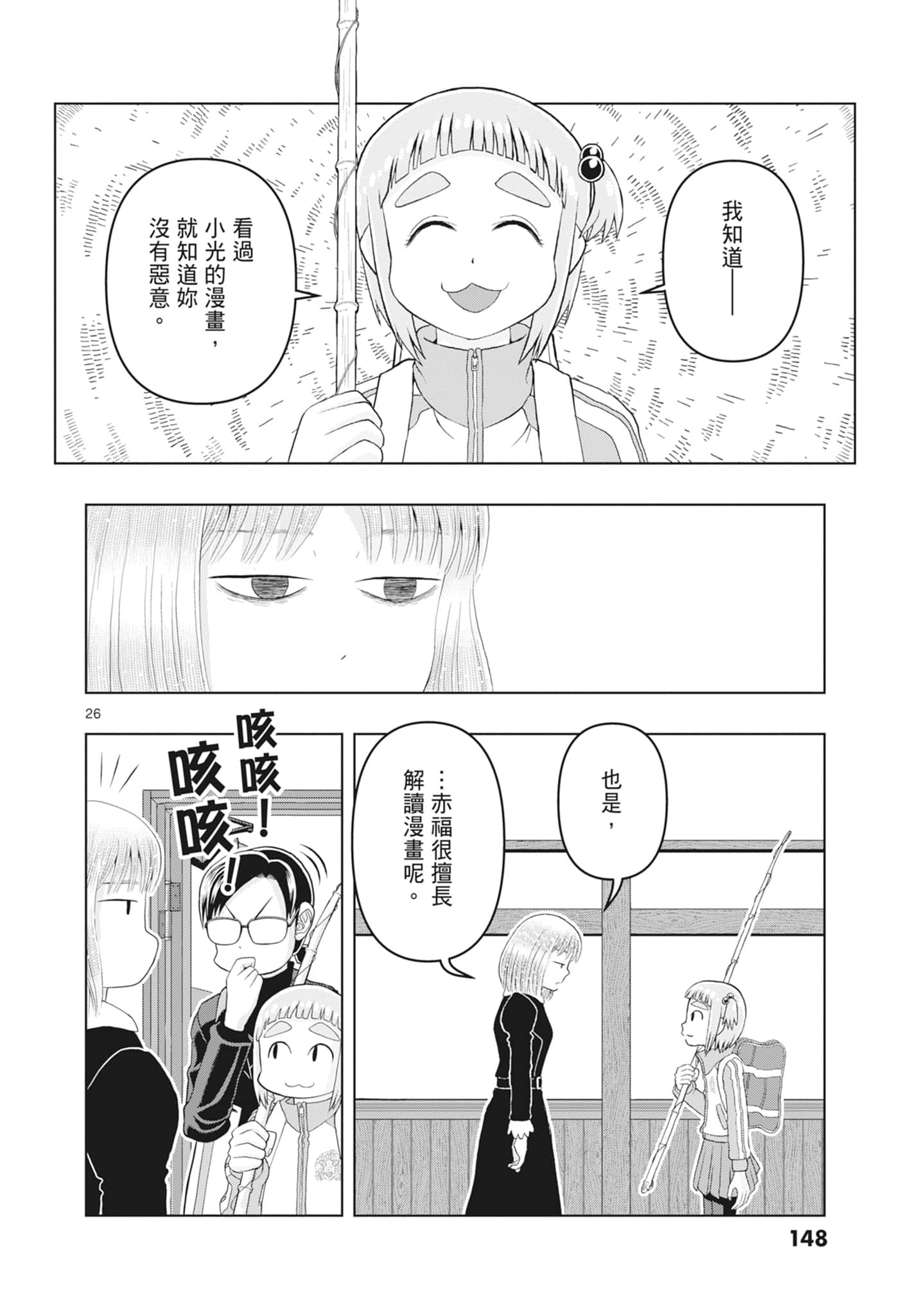 Page 150