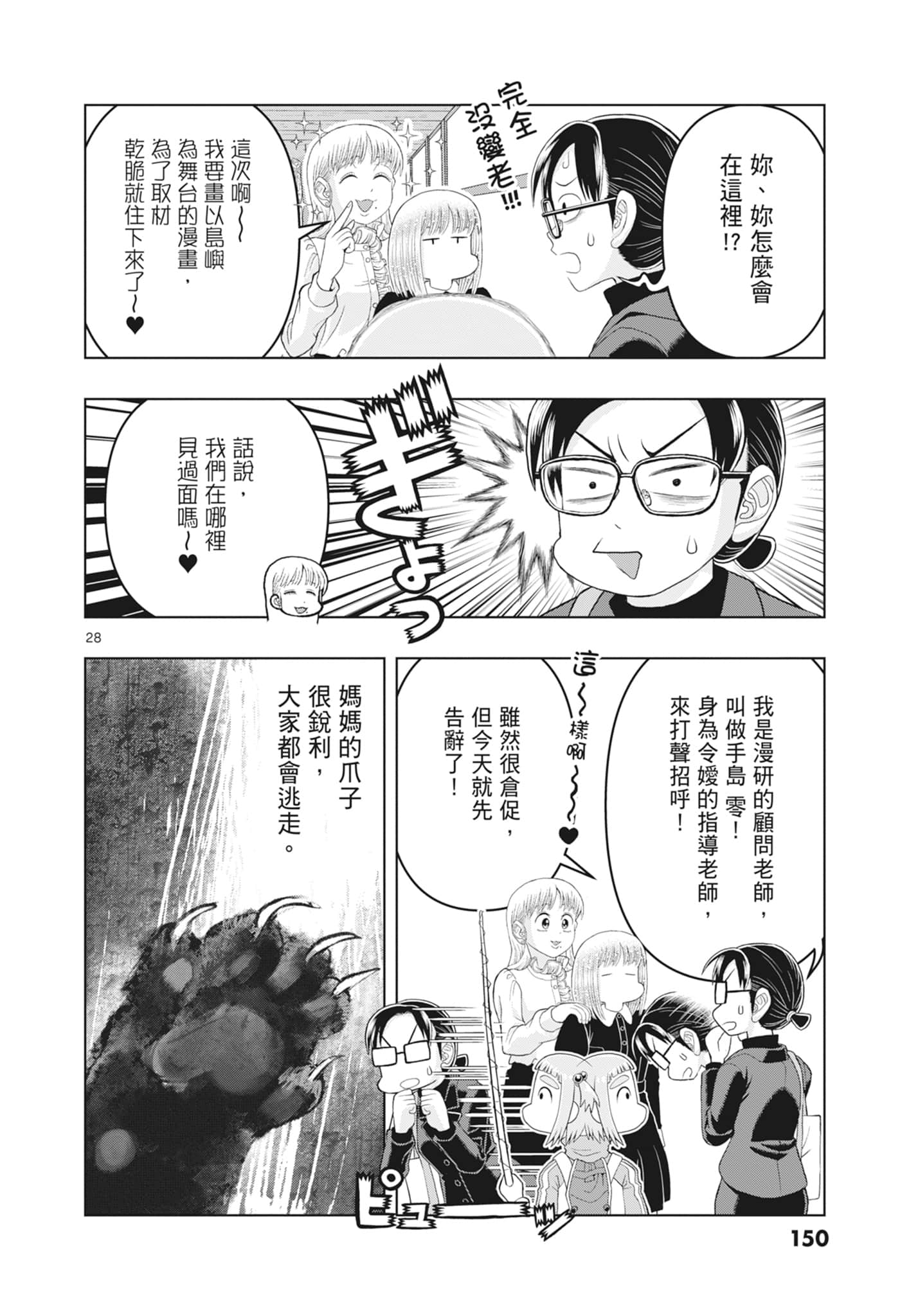 Page 152