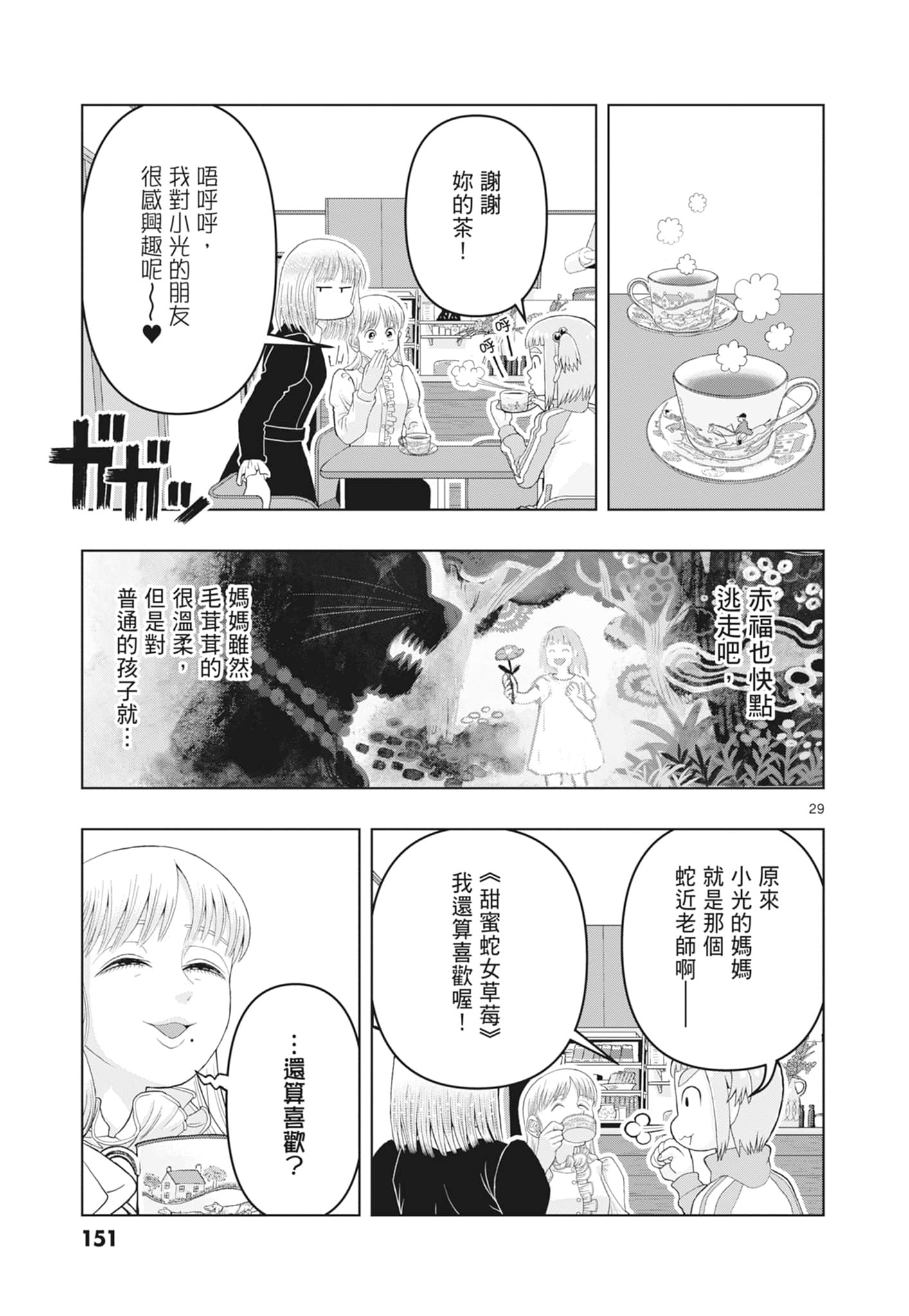 Page 153