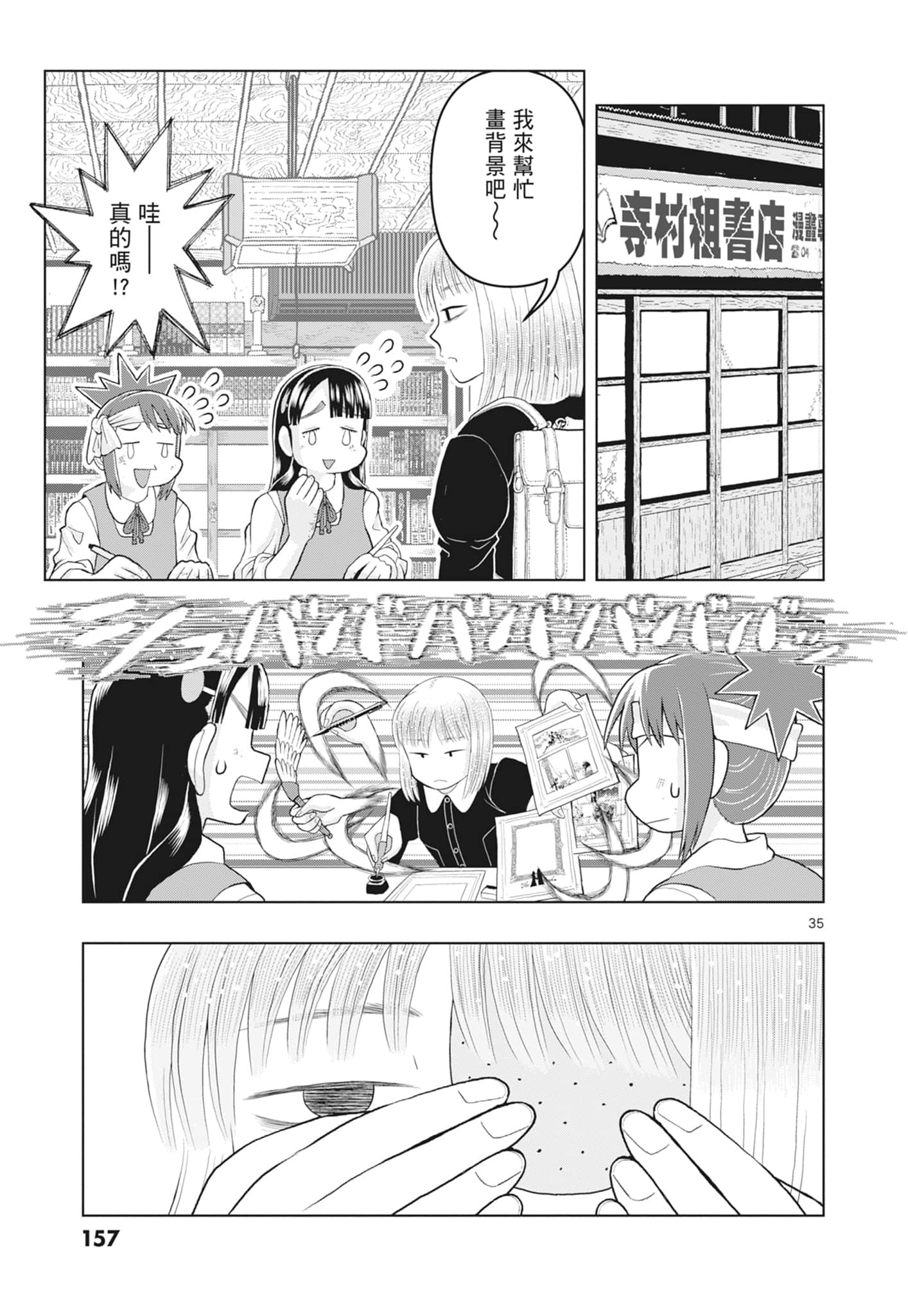 Page 159