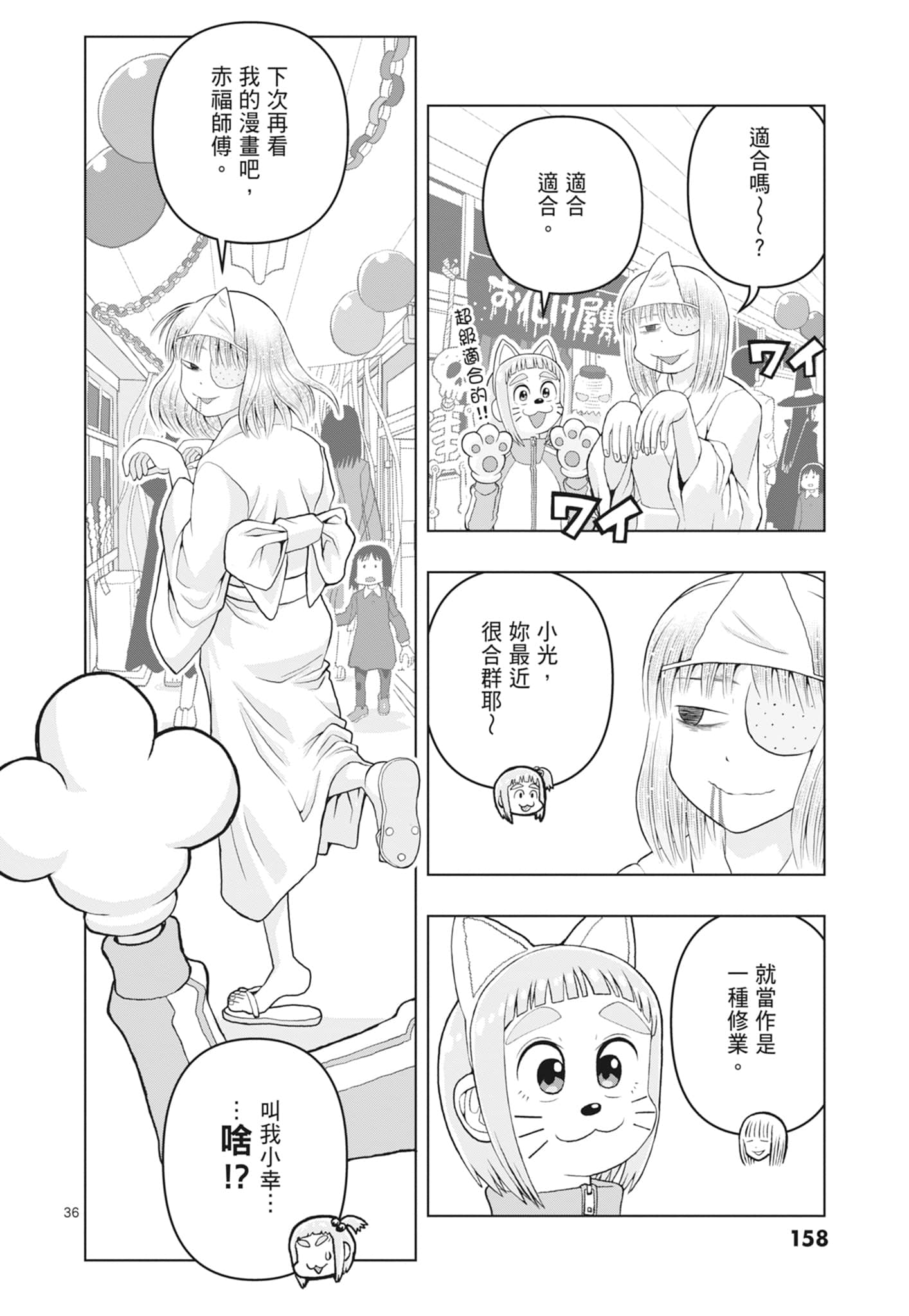 Page 160