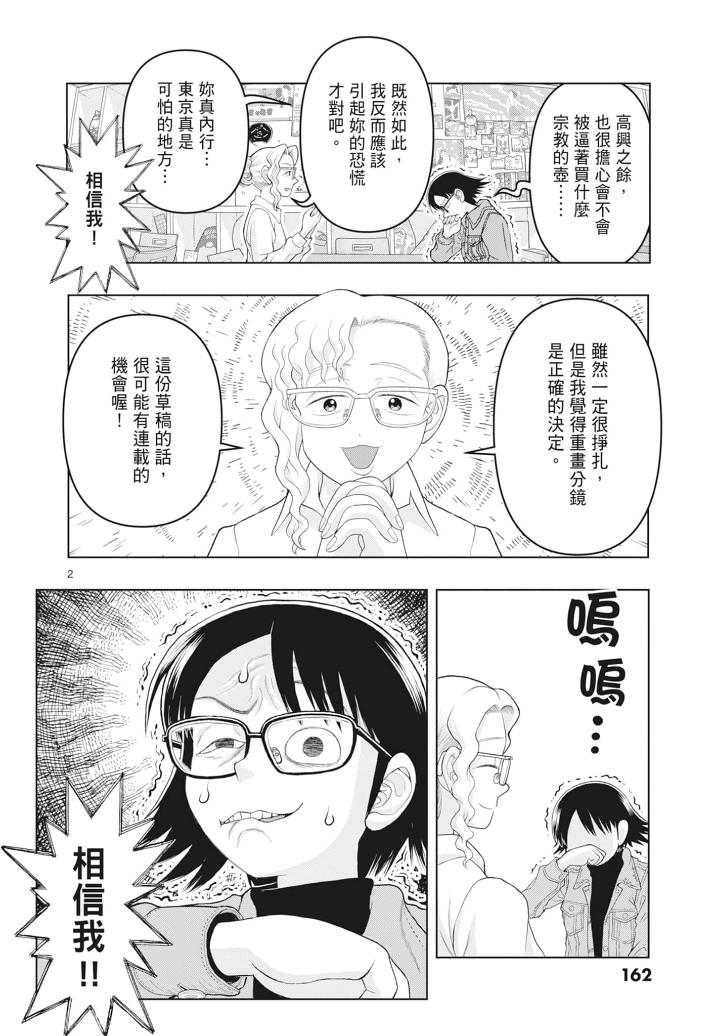 Page 164