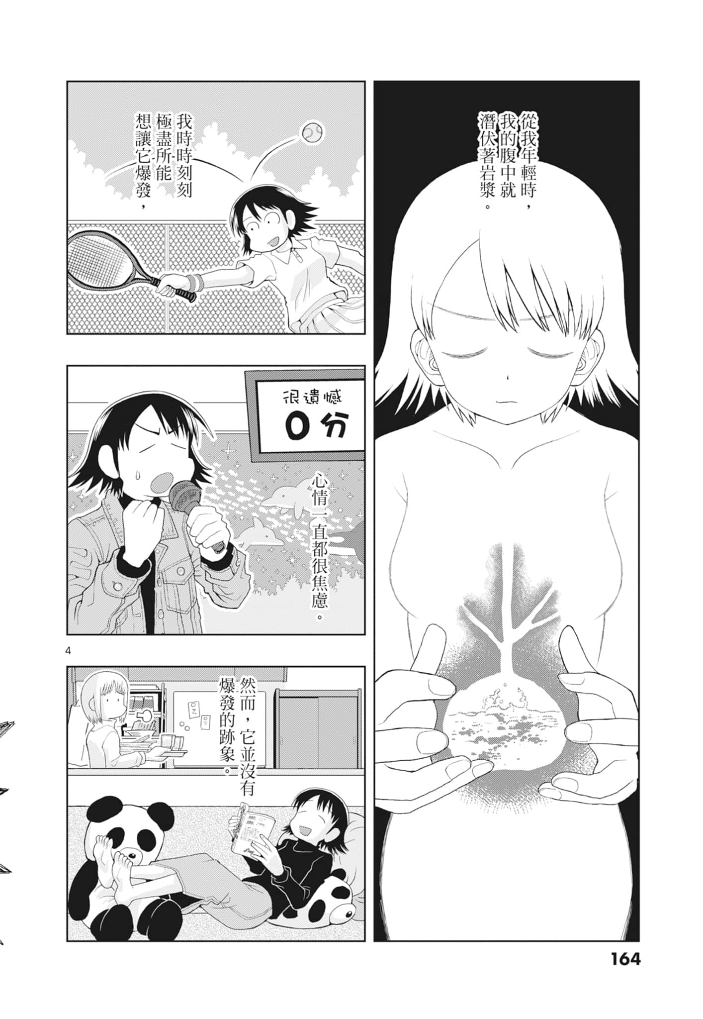 Page 166