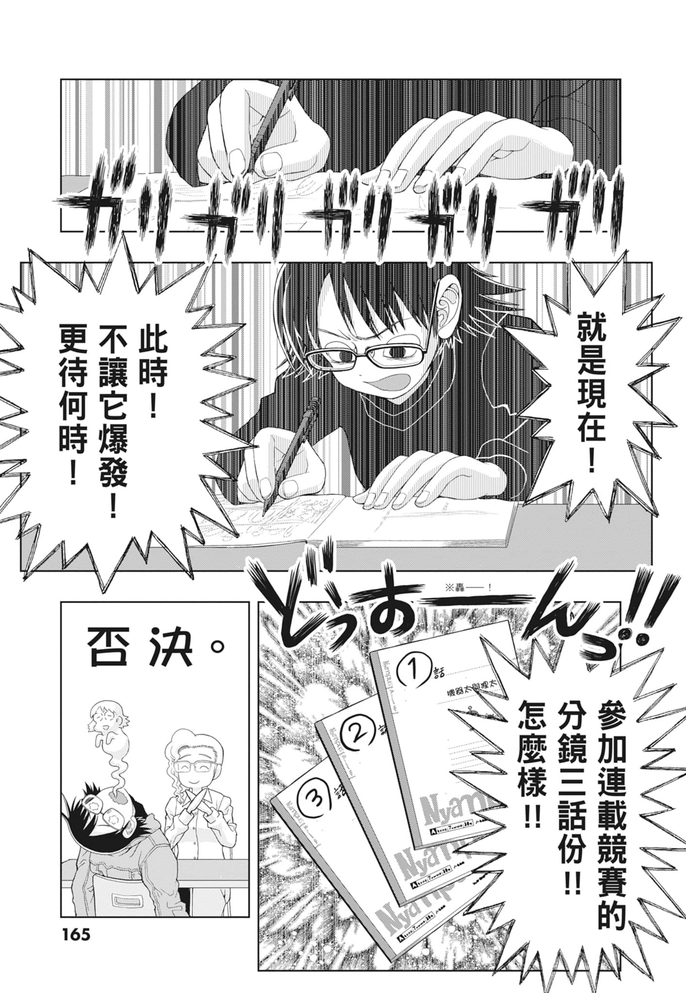 Page 167
