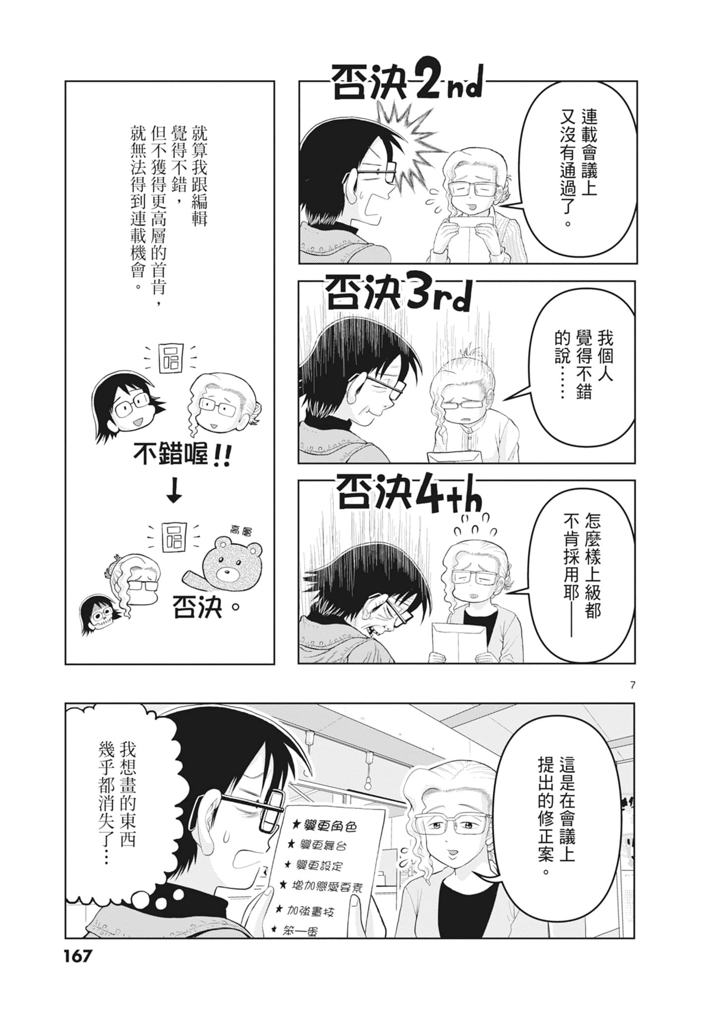 Page 169