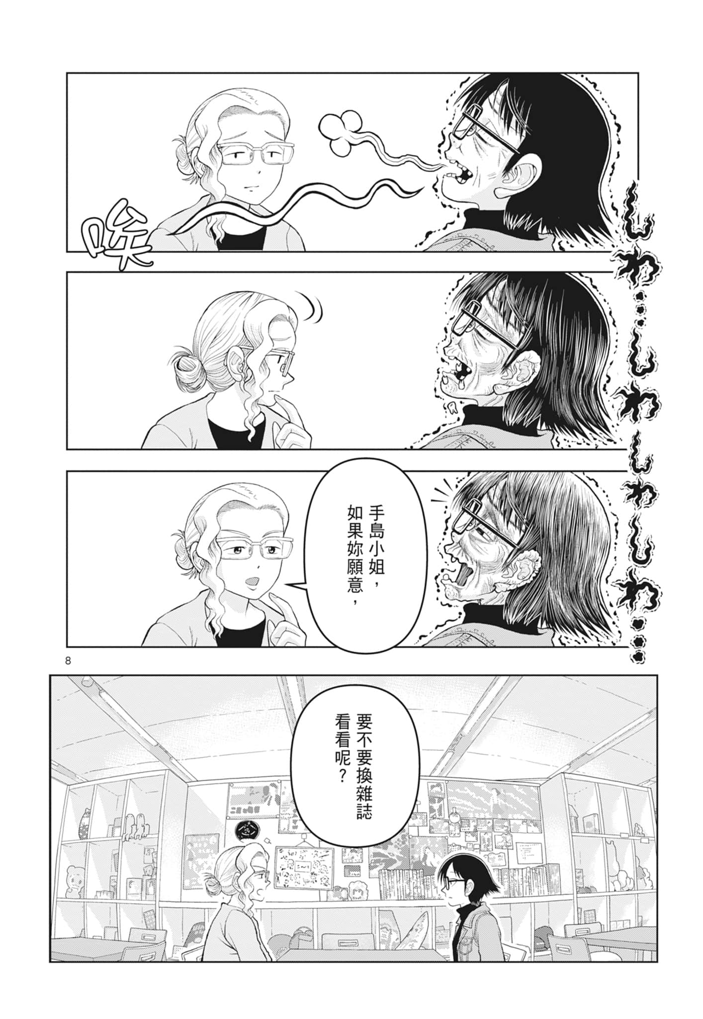 Page 170