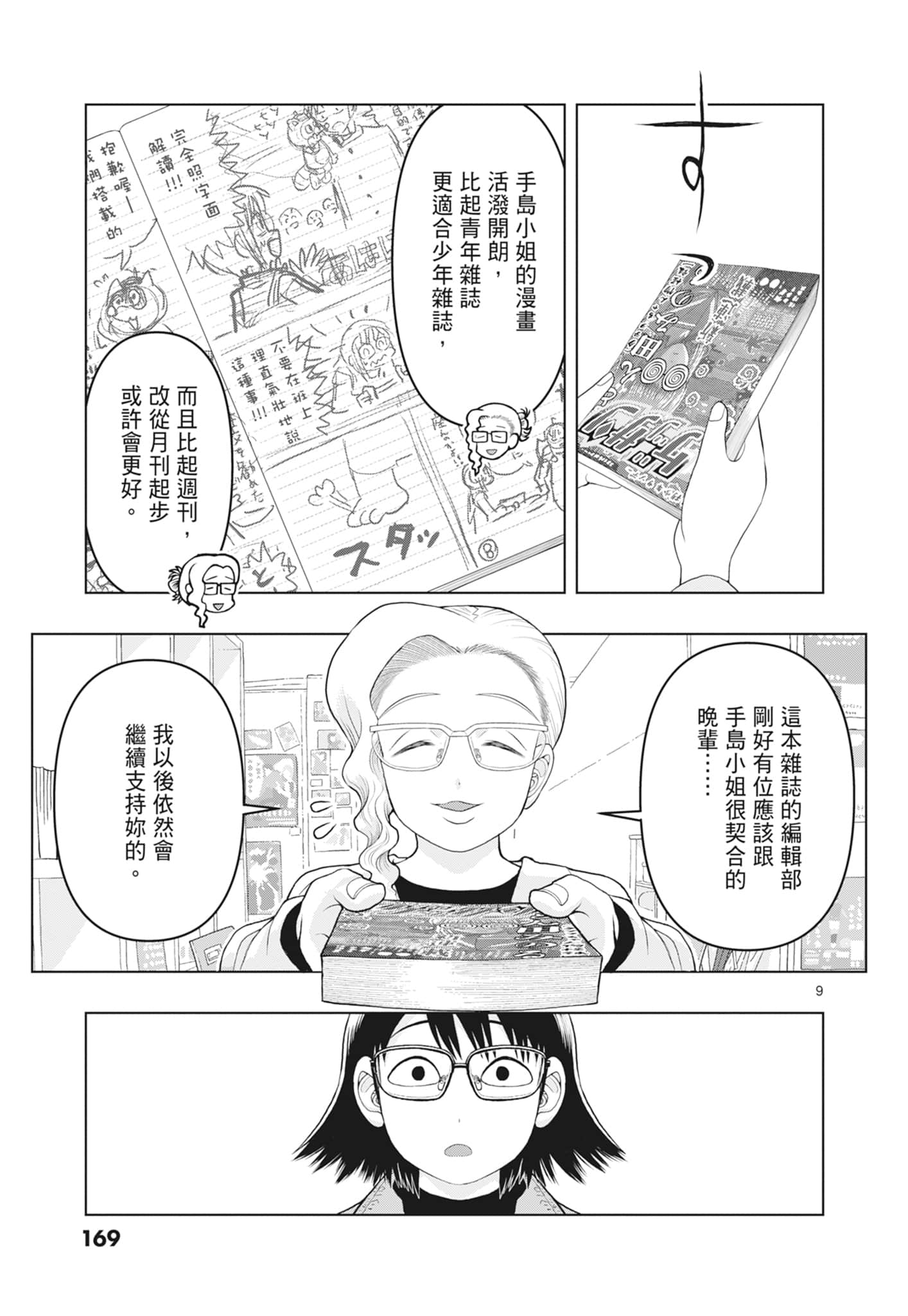 Page 171