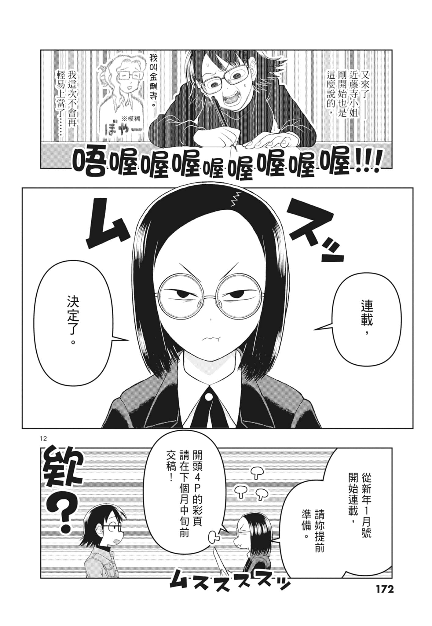 Page 174
