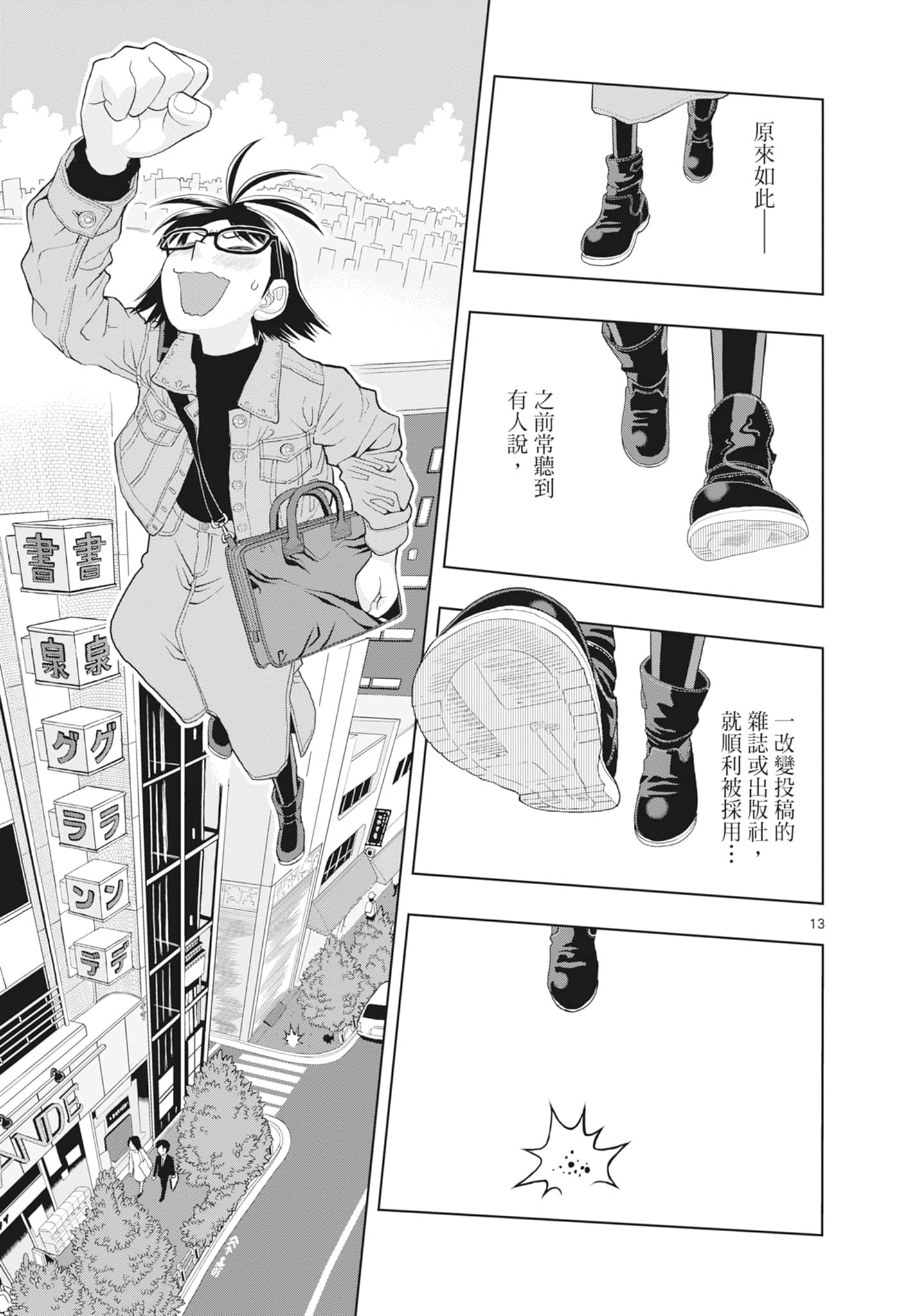 Page 175