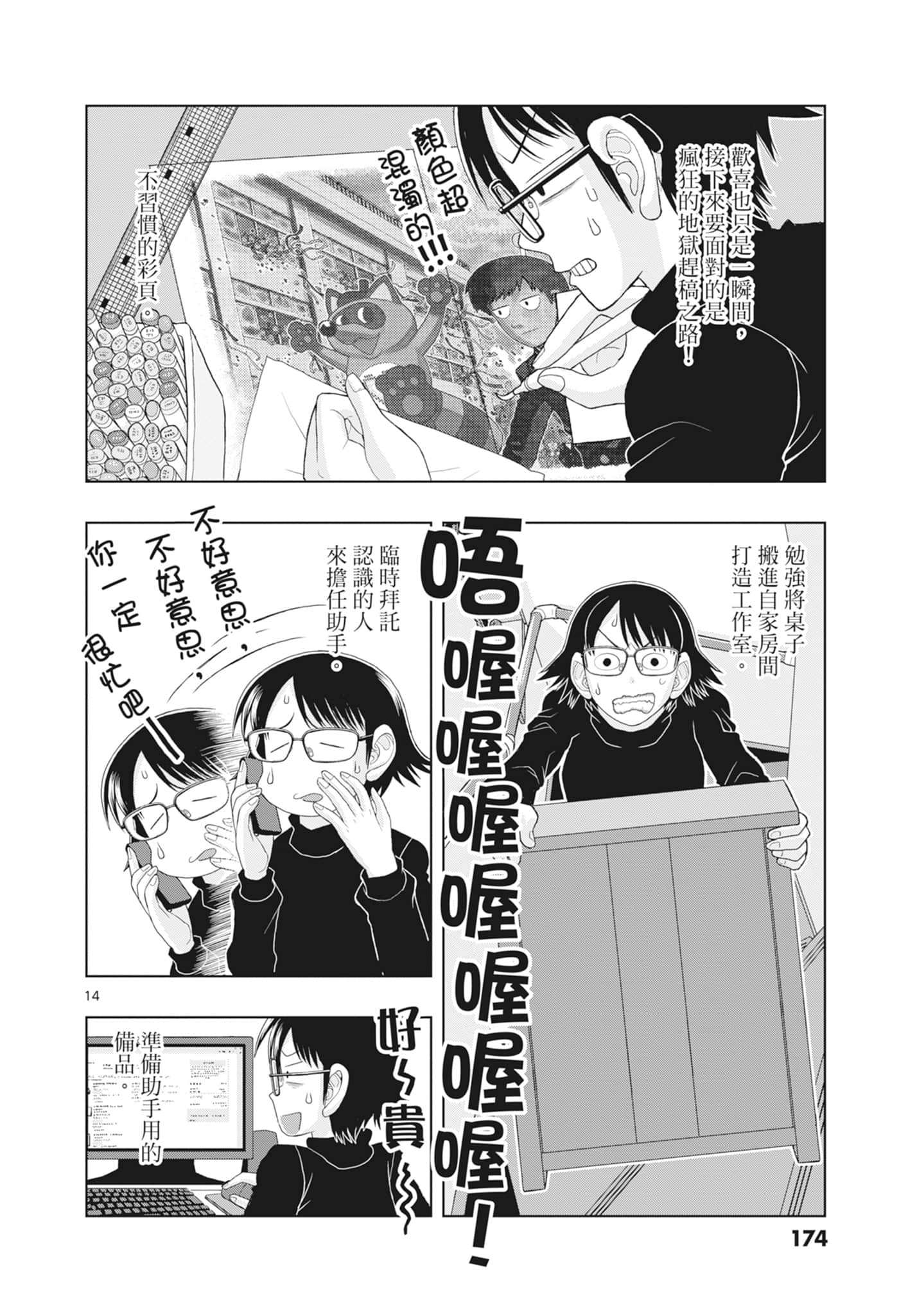 Page 176