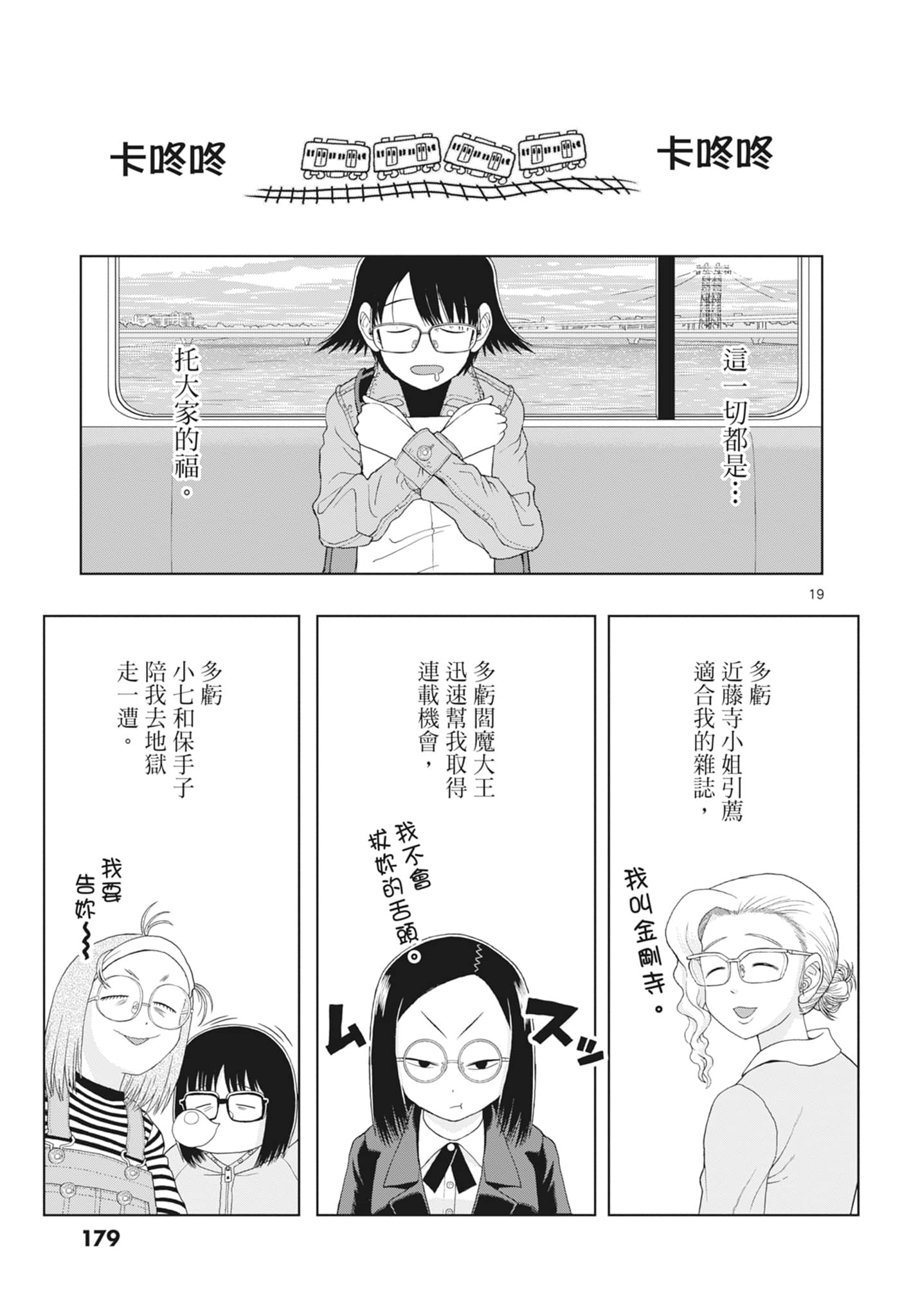 Page 181