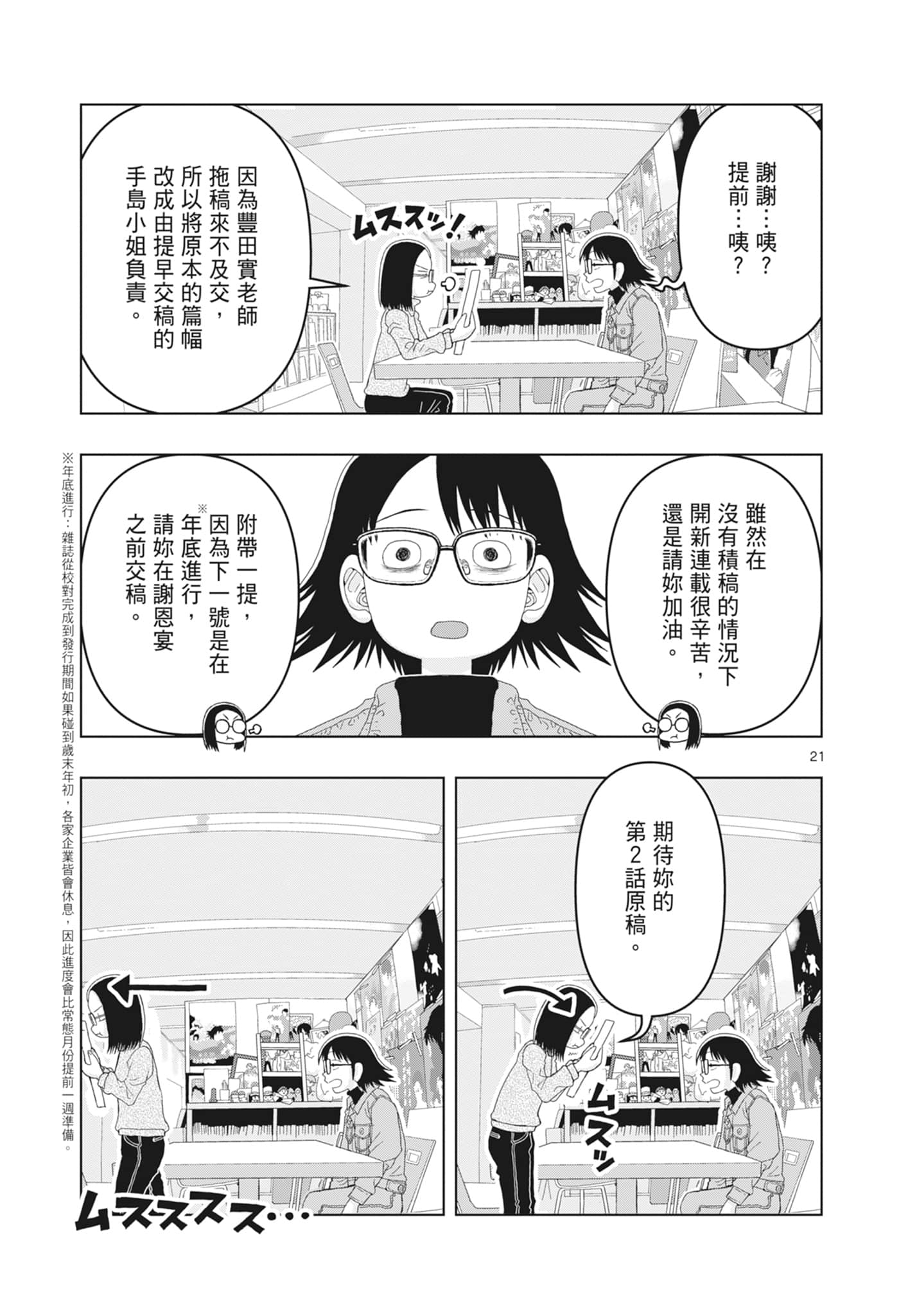 Page 183