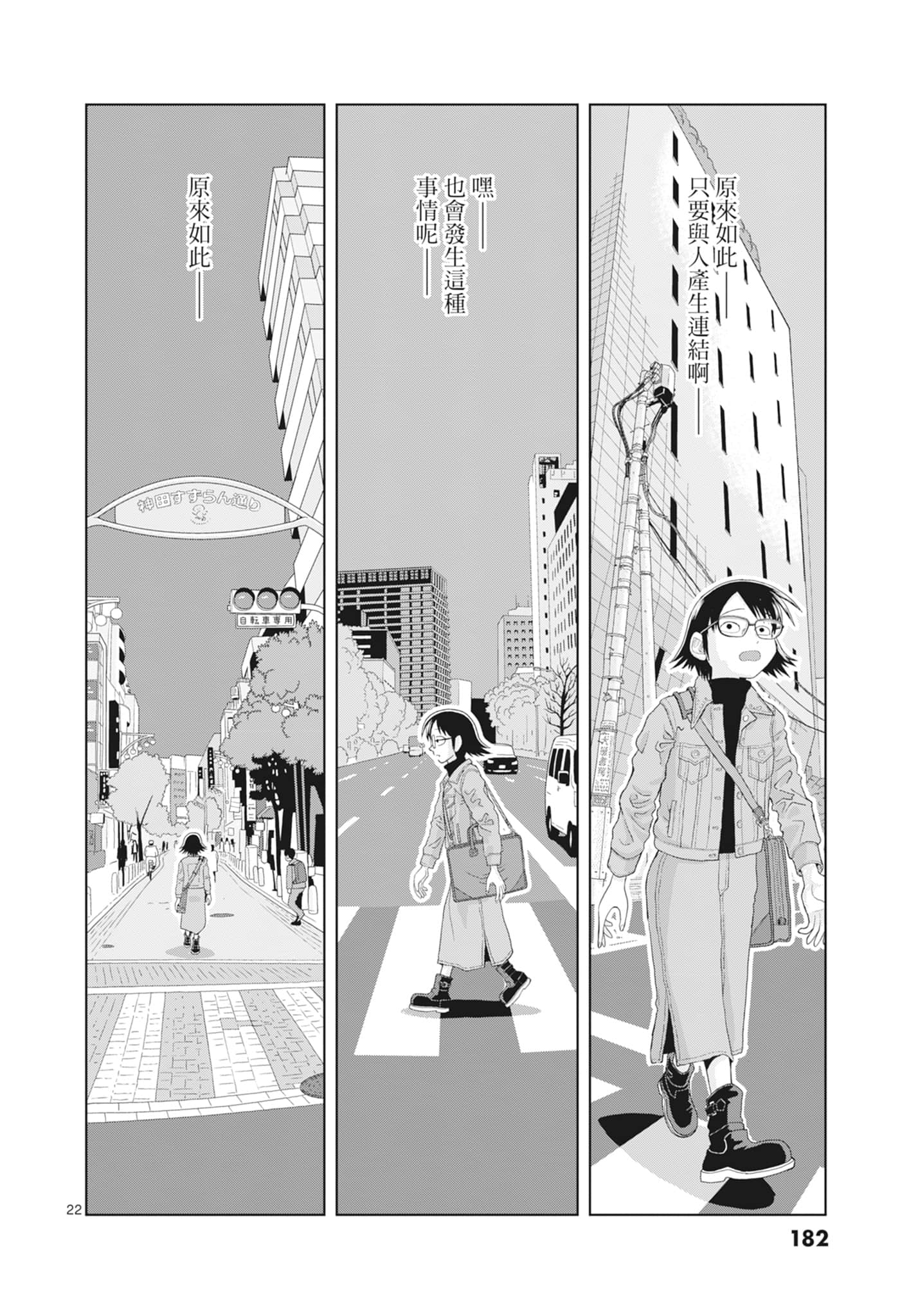 Page 184