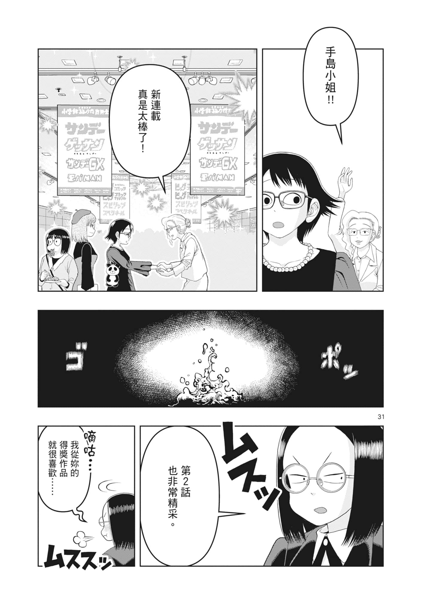 Page 193
