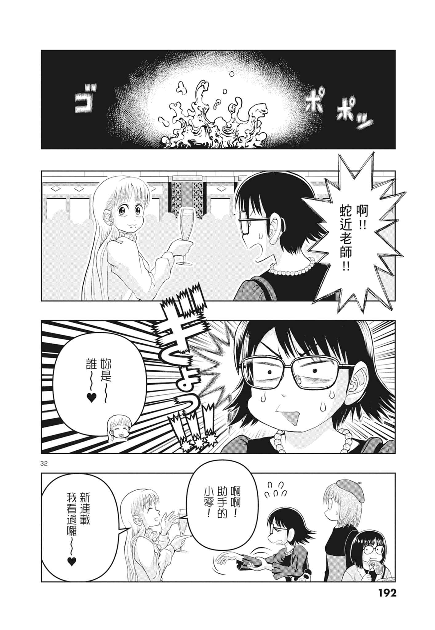 Page 194