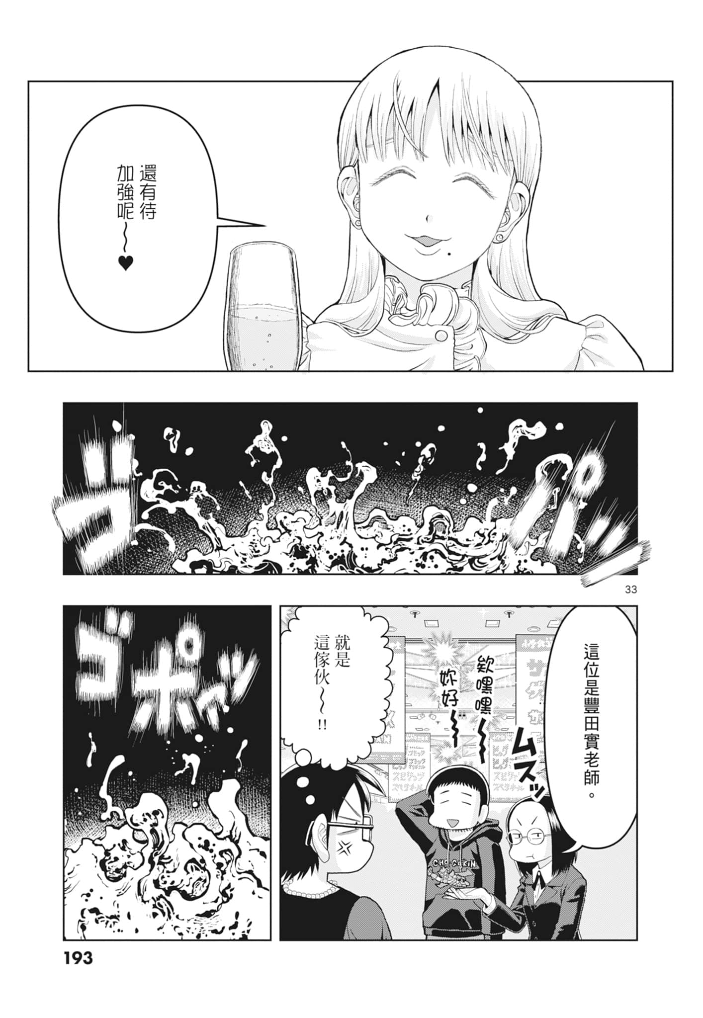 Page 195