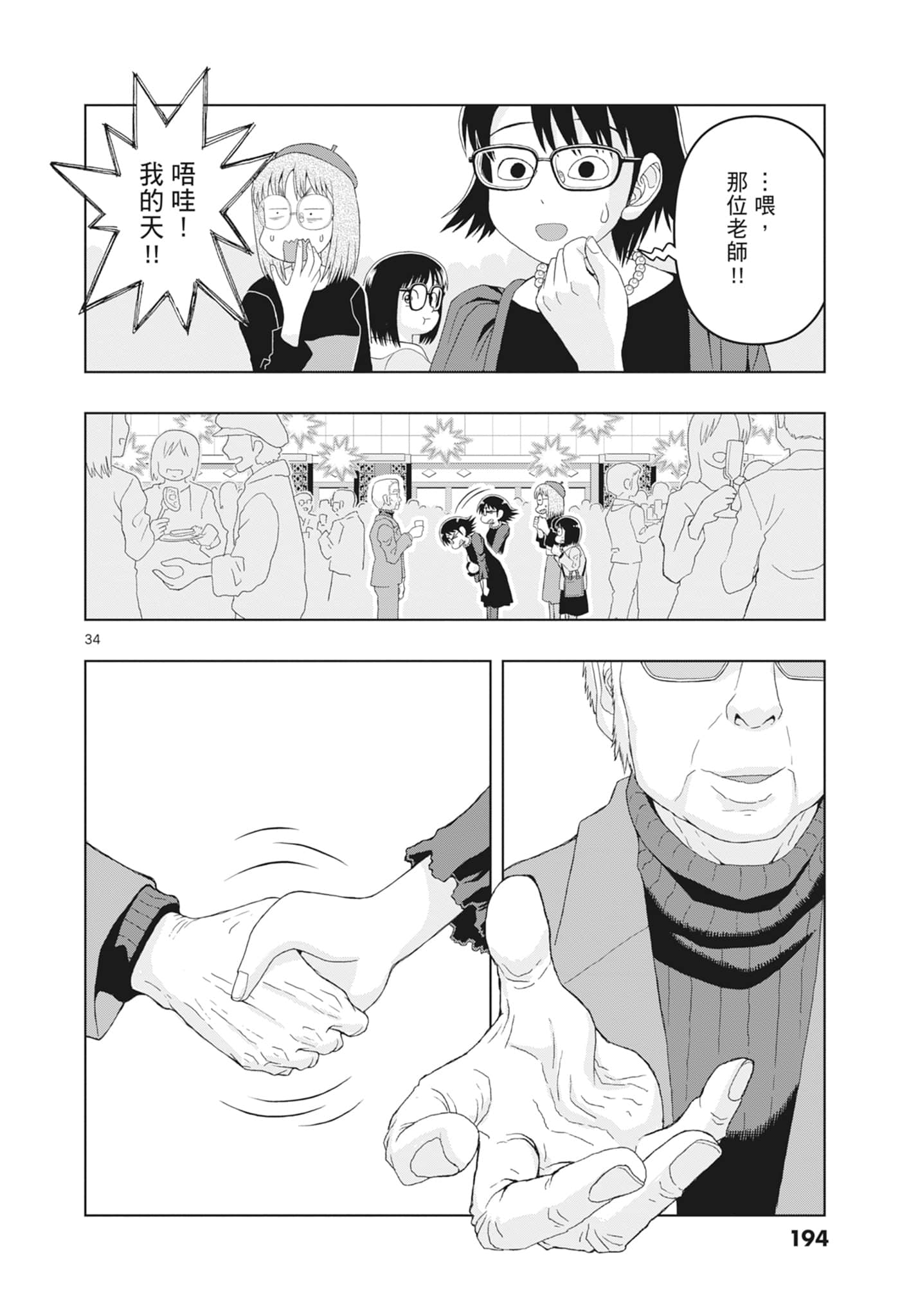 Page 196