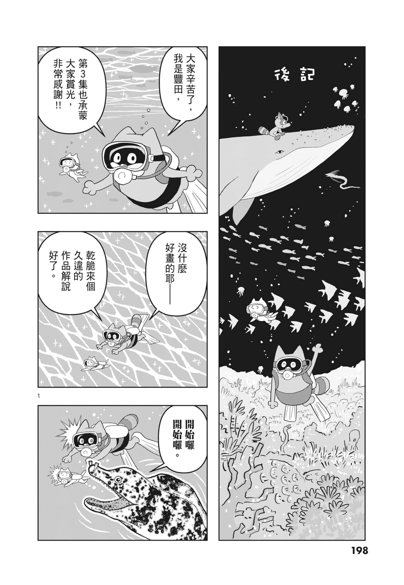 Page 200