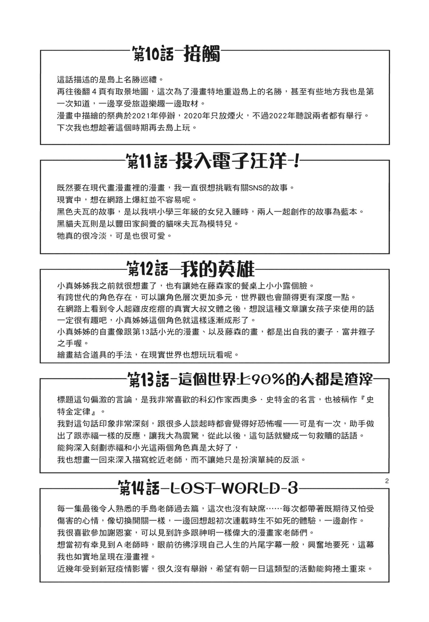 Page 201