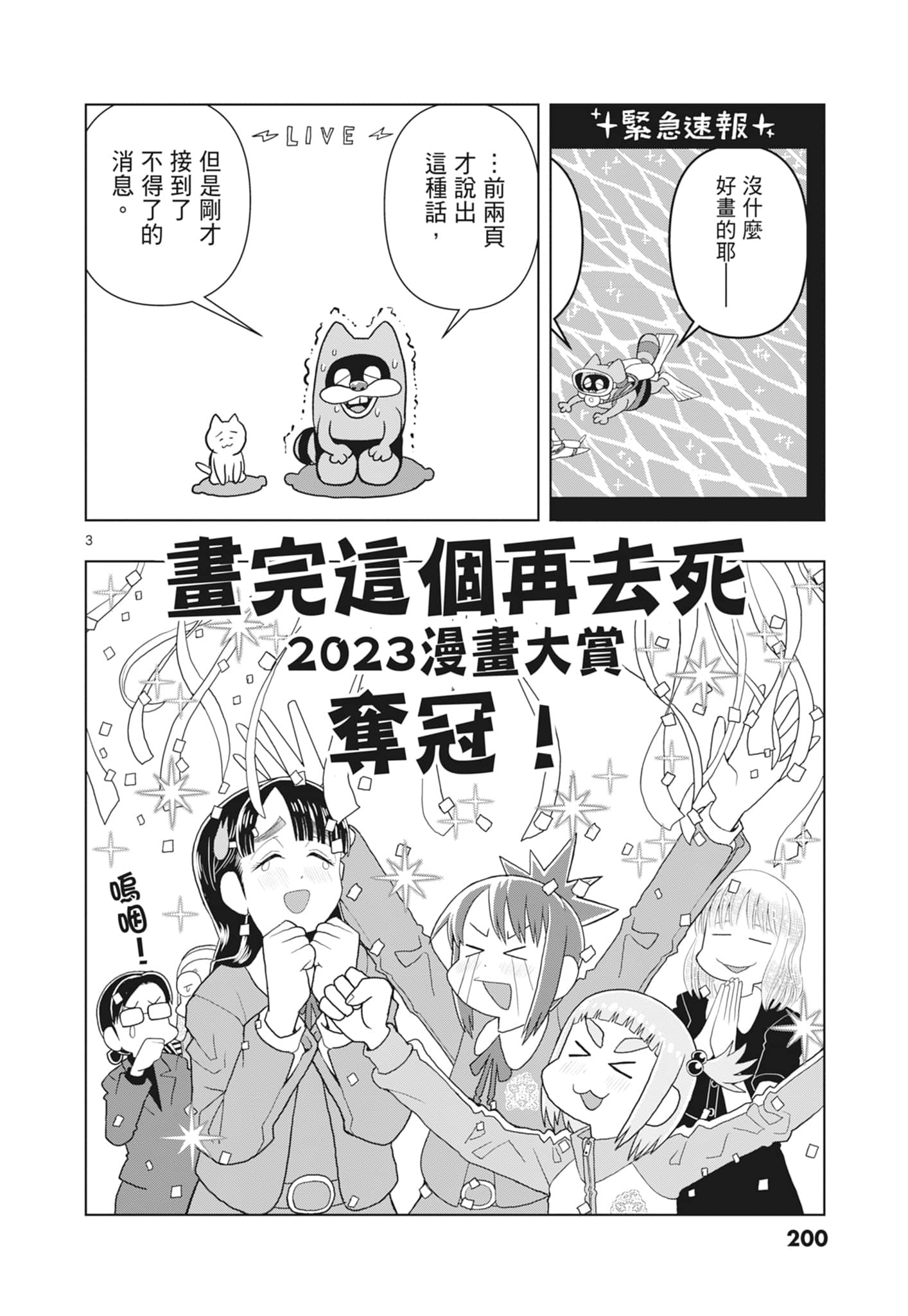 Page 202