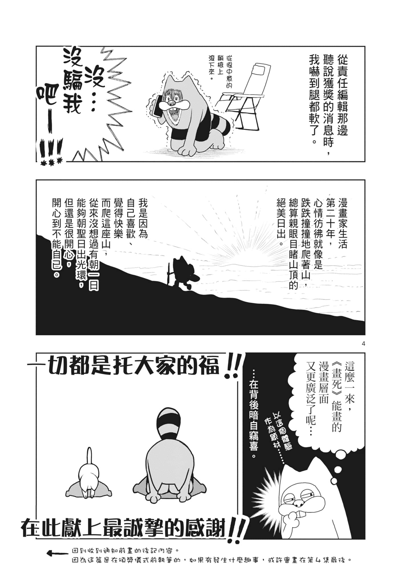 Page 203